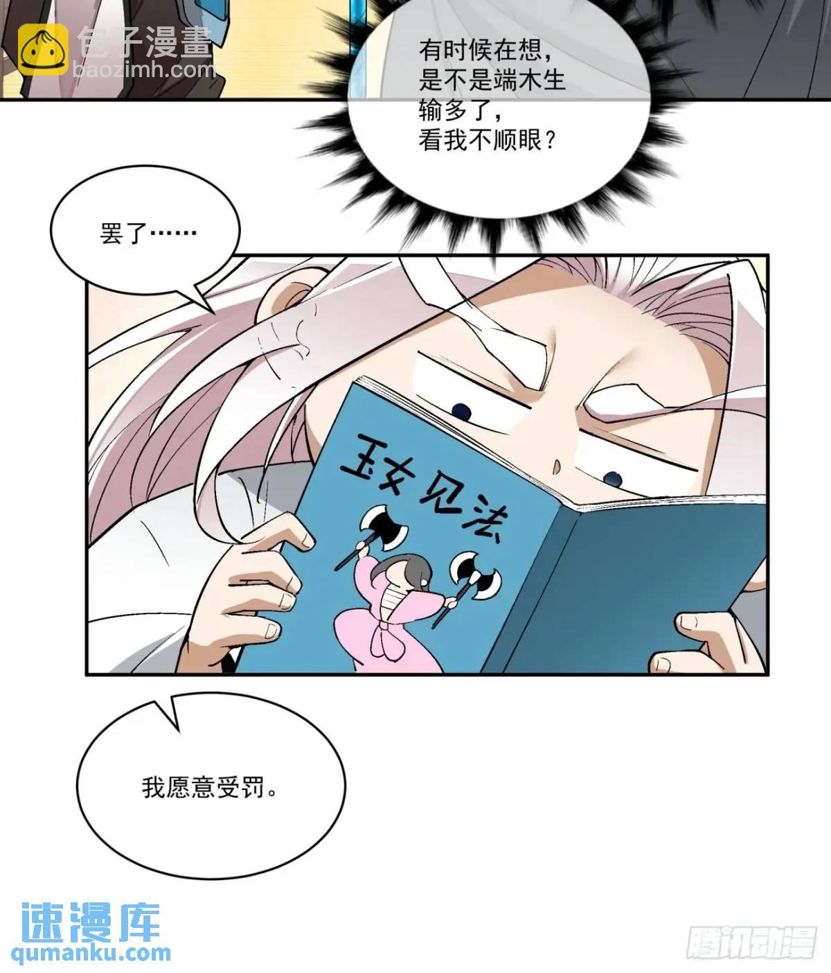 第一百六十一回13