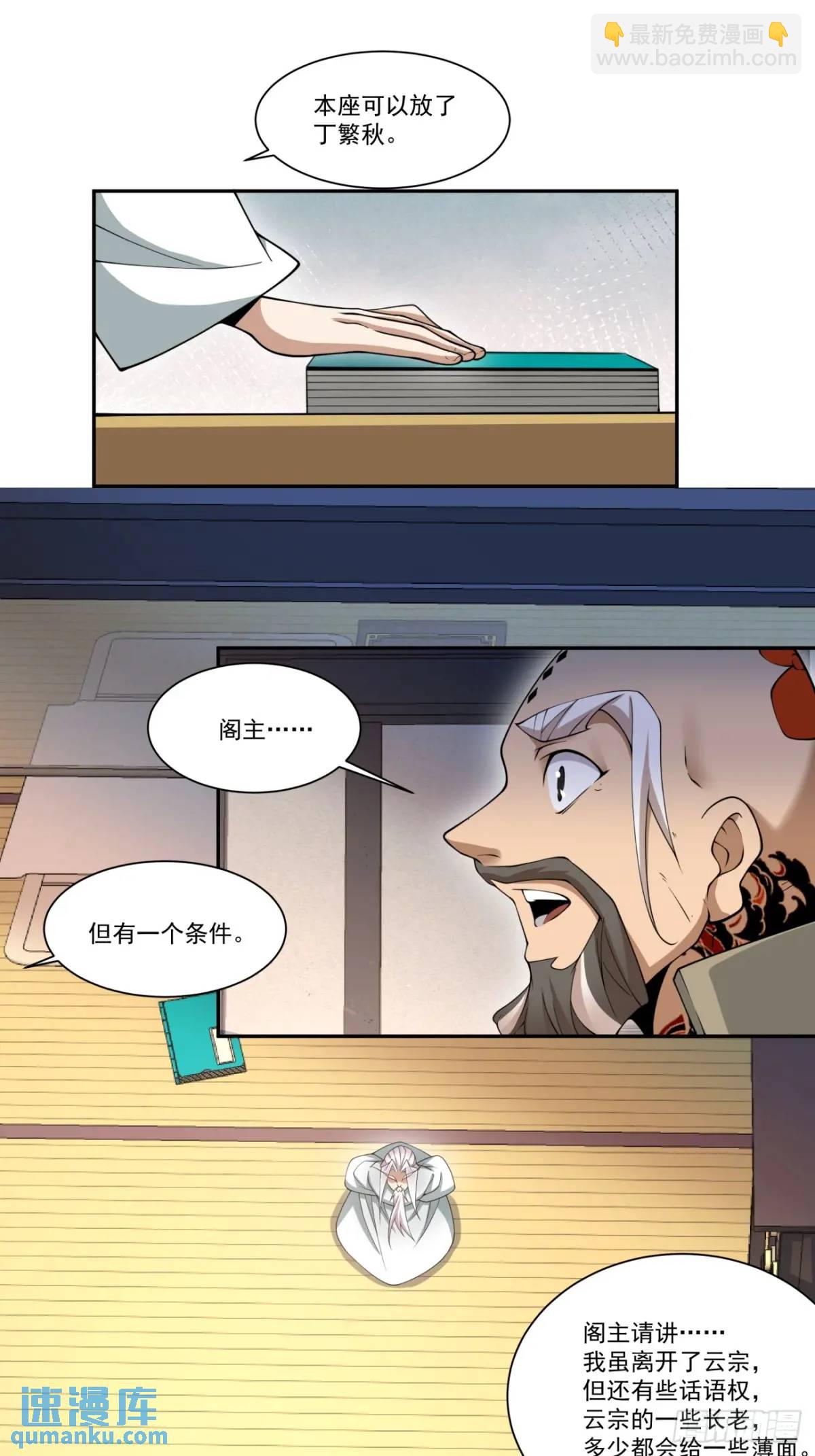 第一百六十一回14