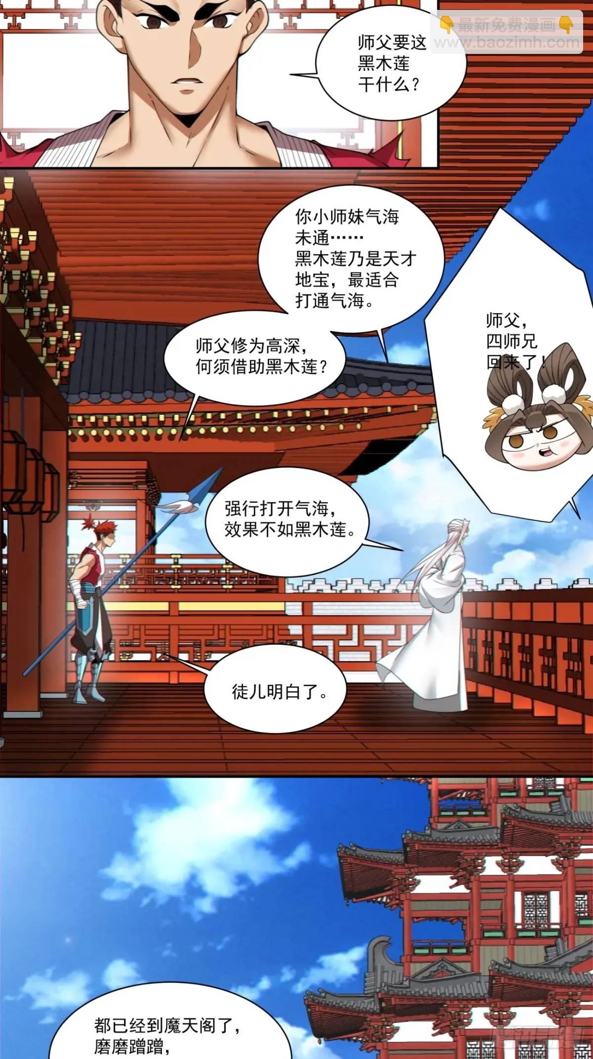 第一百六十一回19