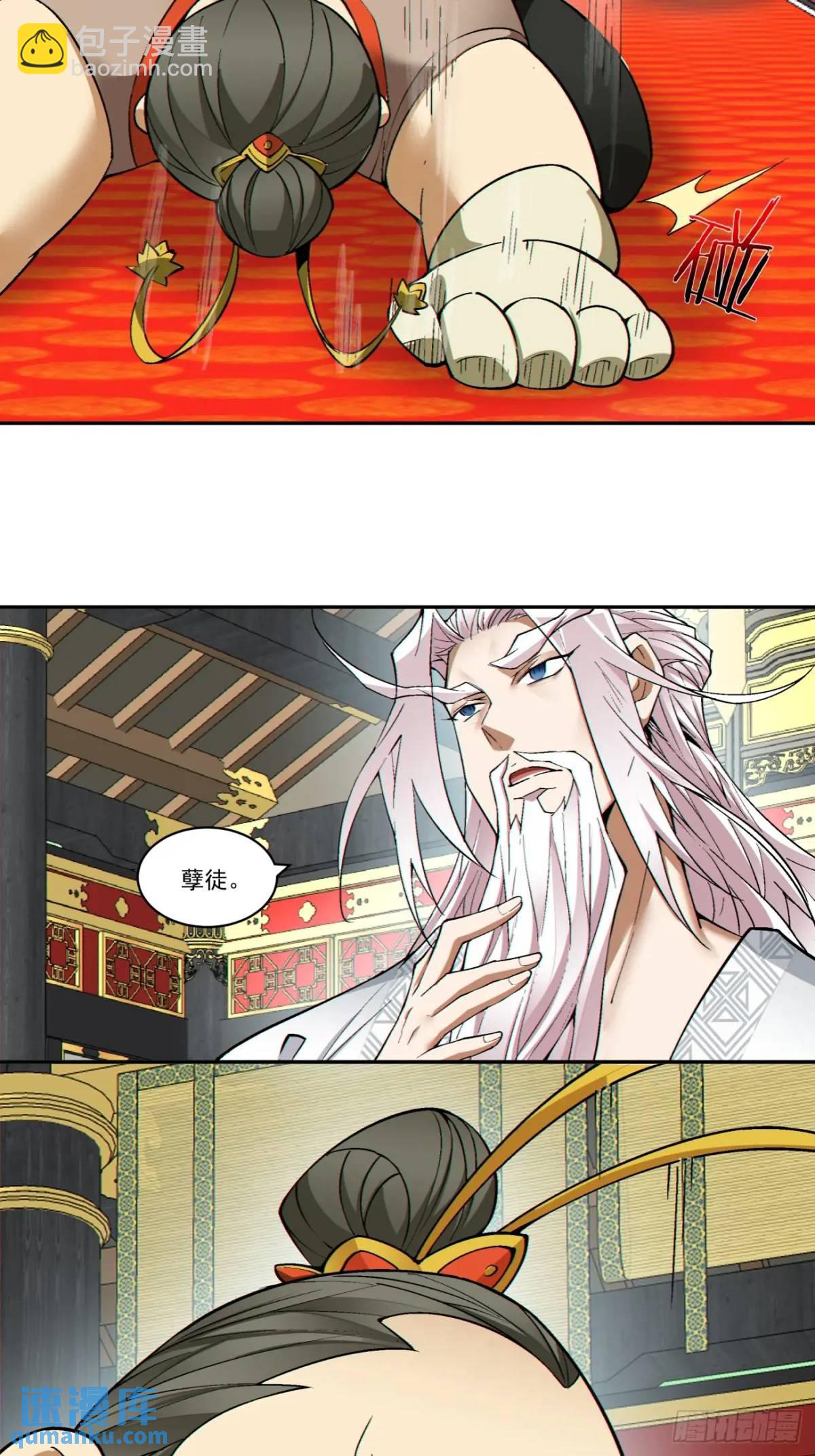第一百六十一回23