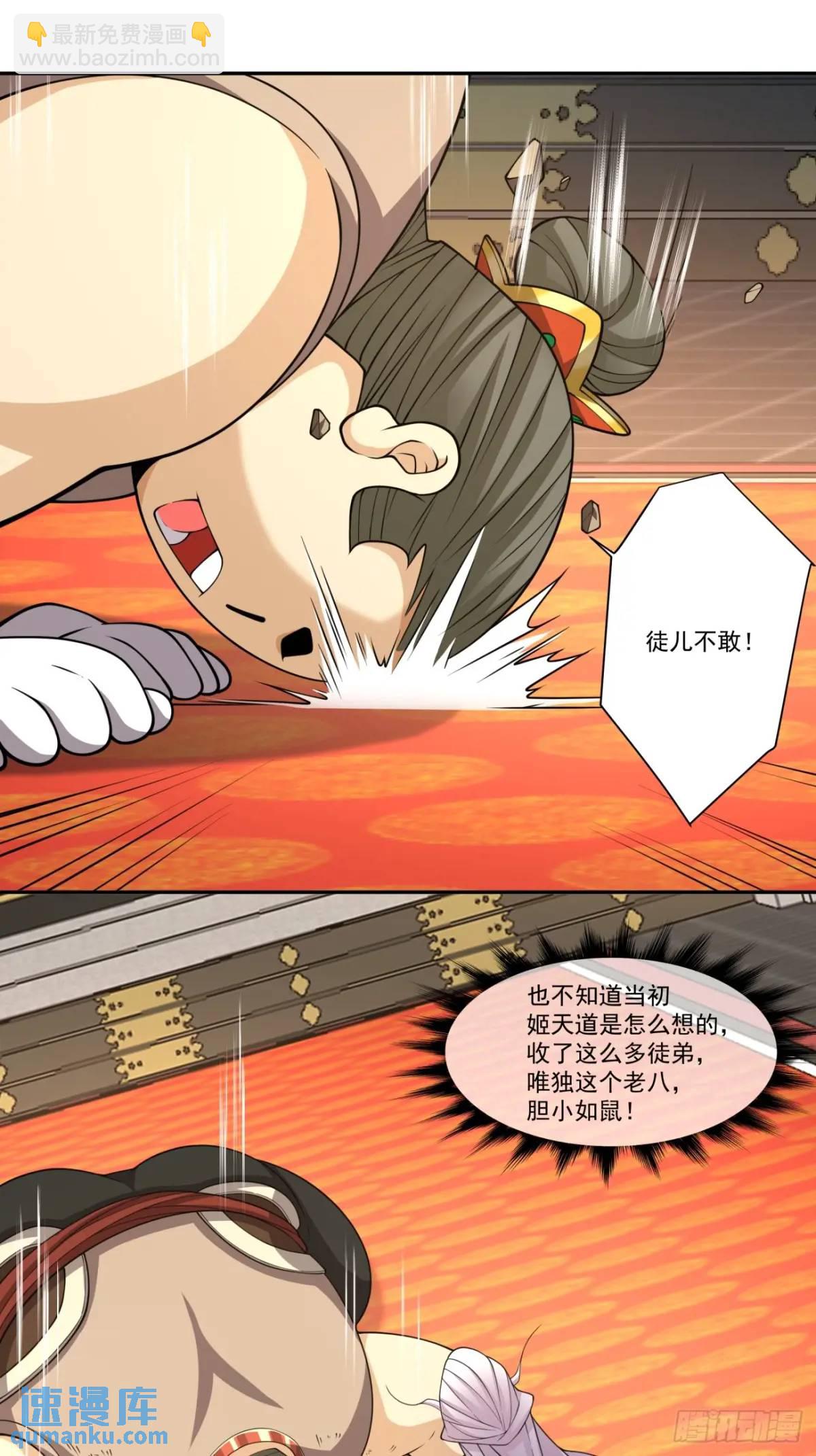 第一百六十一回26