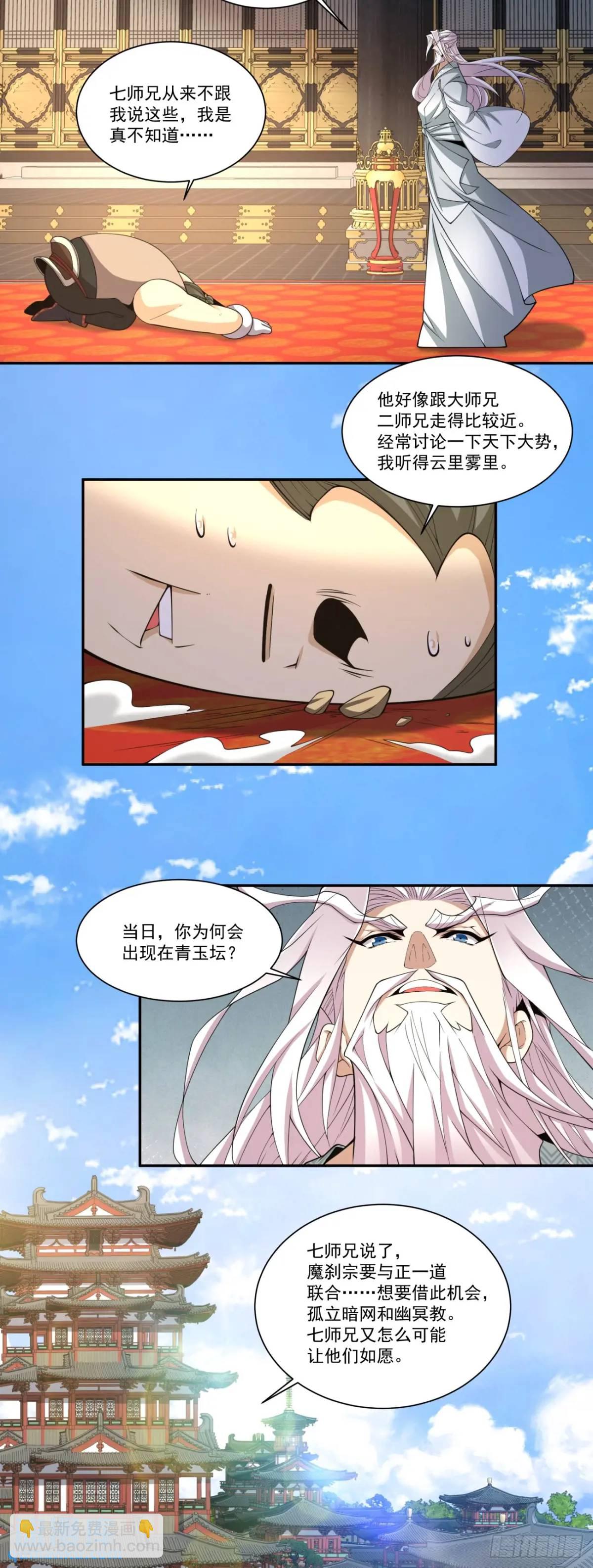 第一百六十一回29