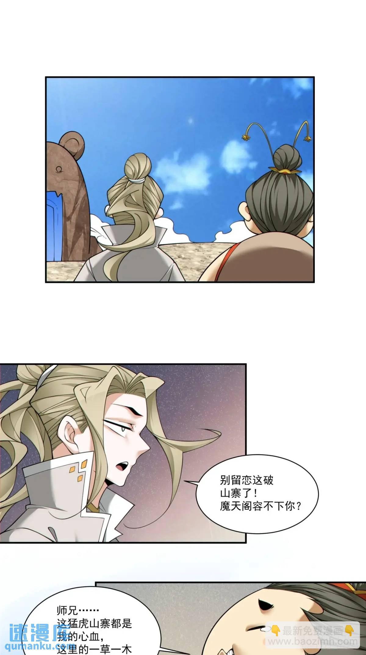 第一百六十一回3