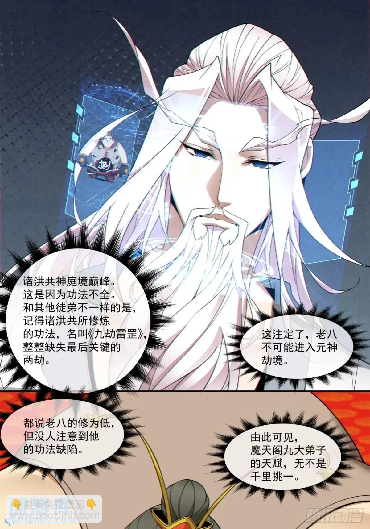 第一百六十一回30
