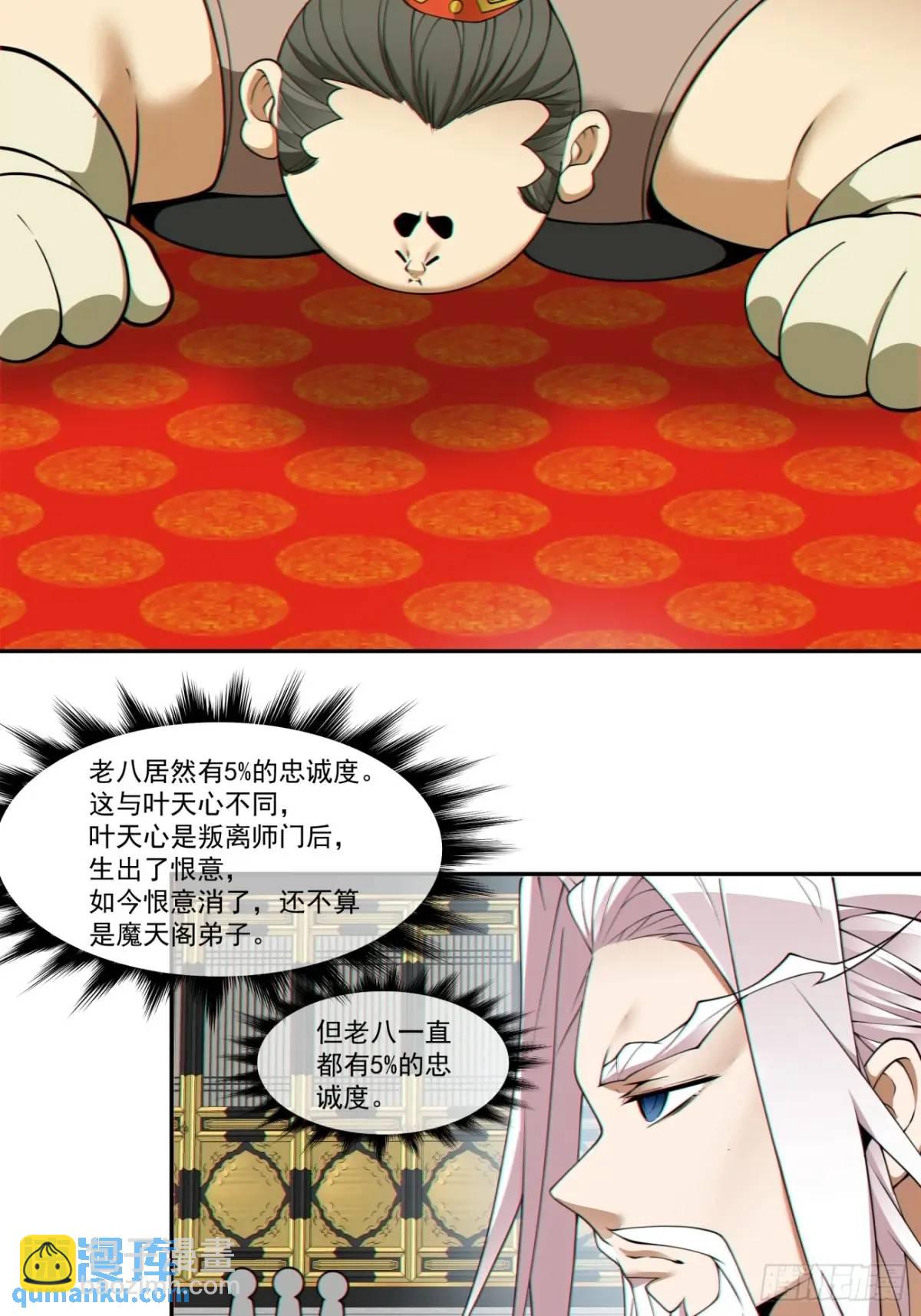 第一百六十一回31