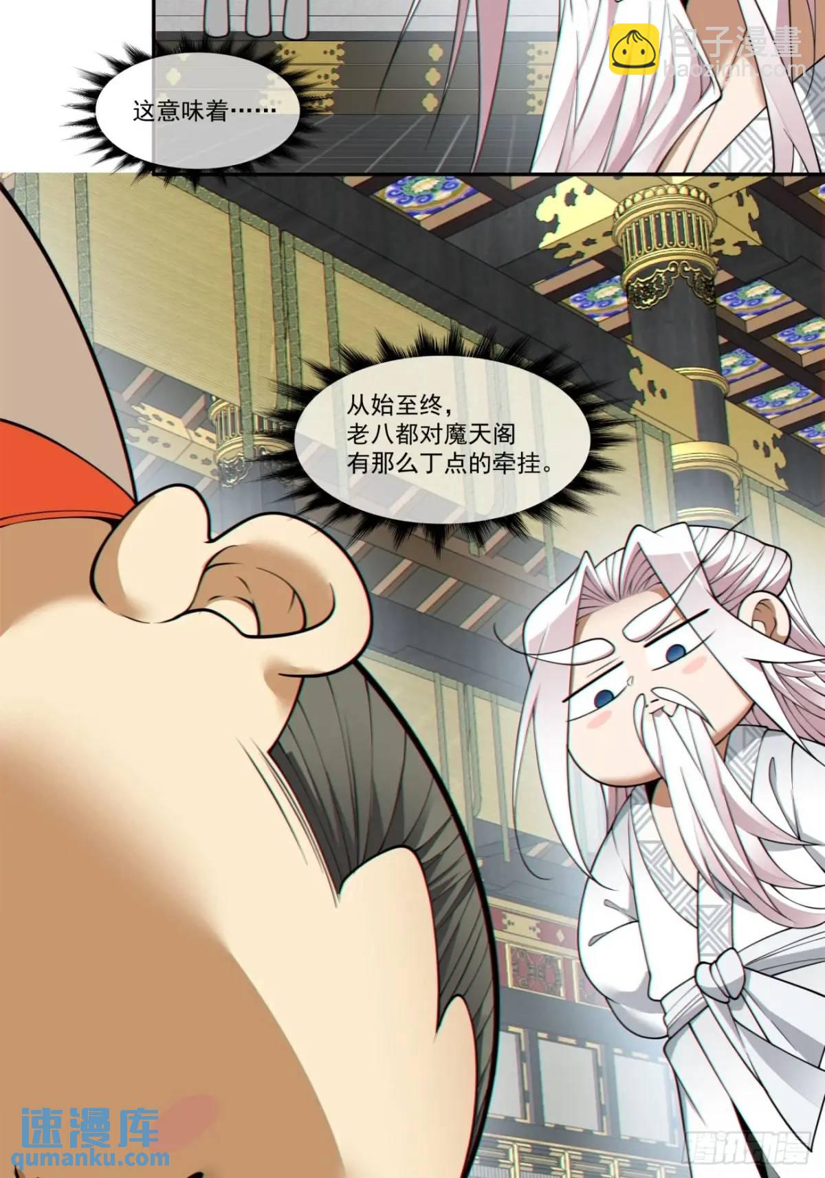 第一百六十一回32