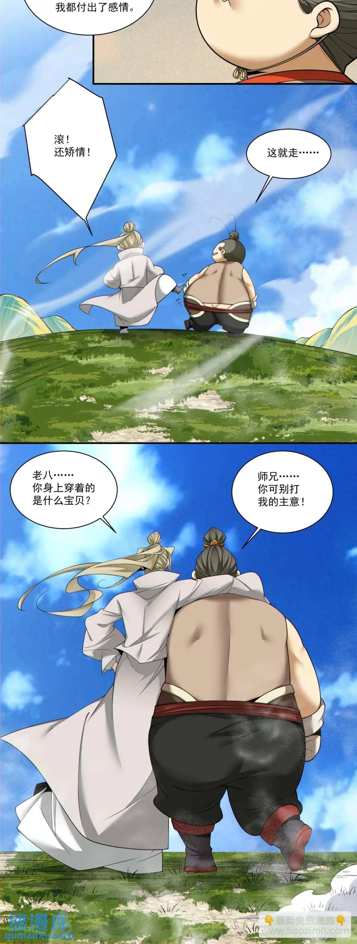第一百六十一回4