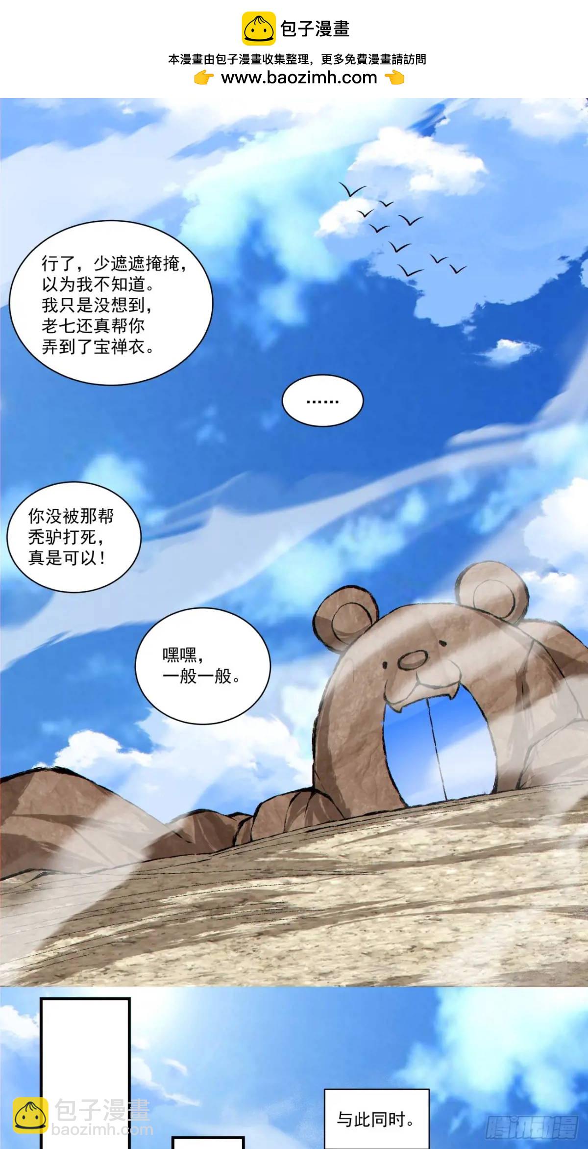 第一百六十一回5
