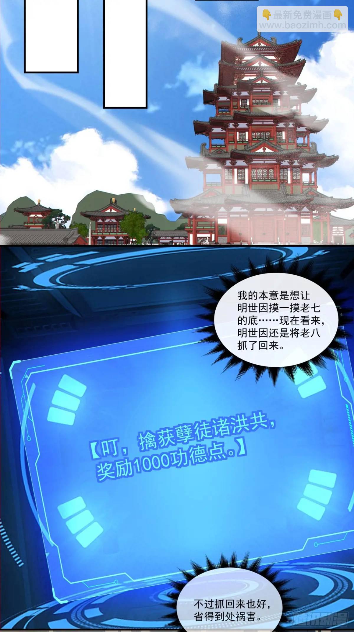 第一百六十一回6