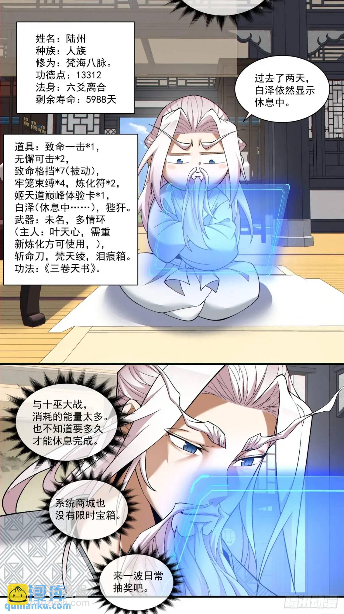 第一百六十一回7