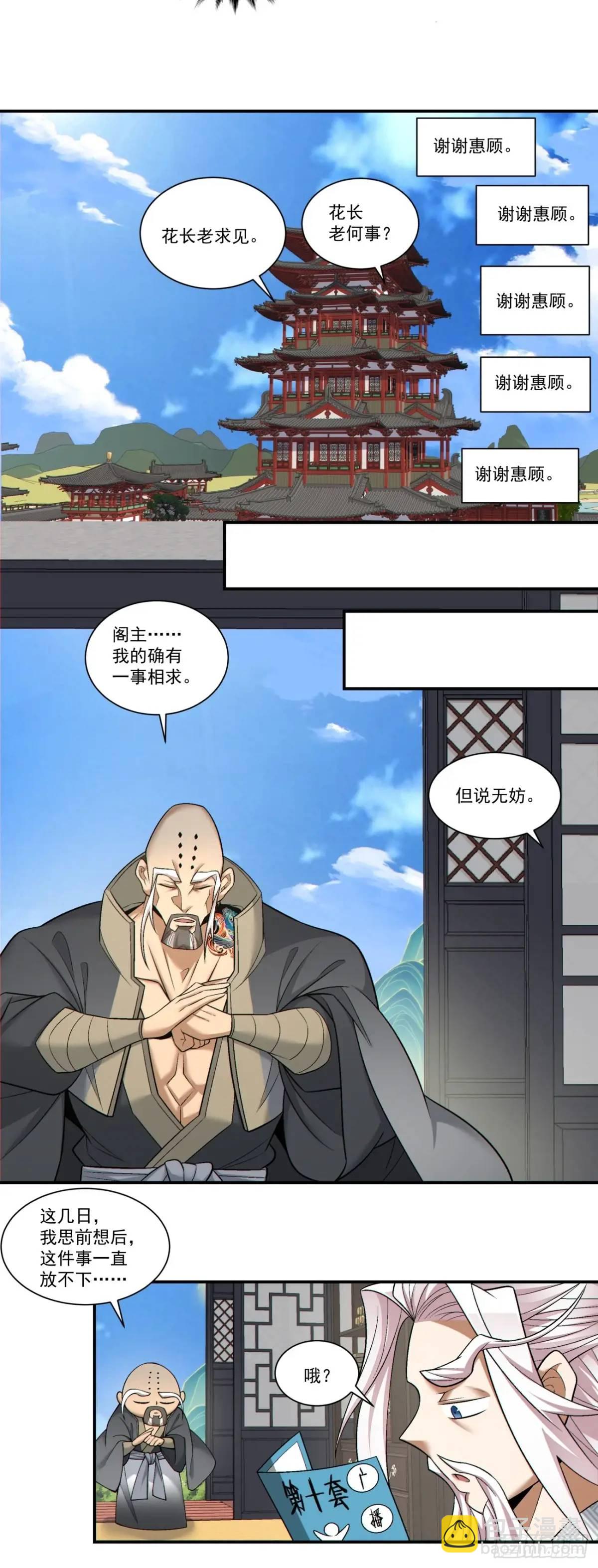 第一百六十一回8