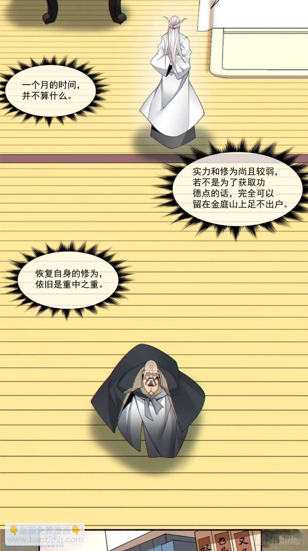 第一百六十三回10