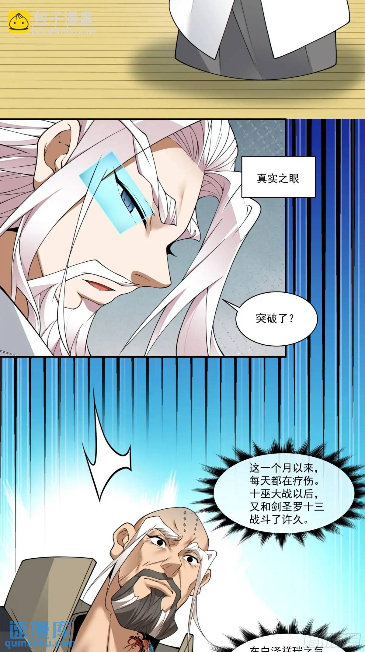 第一百六十三回14