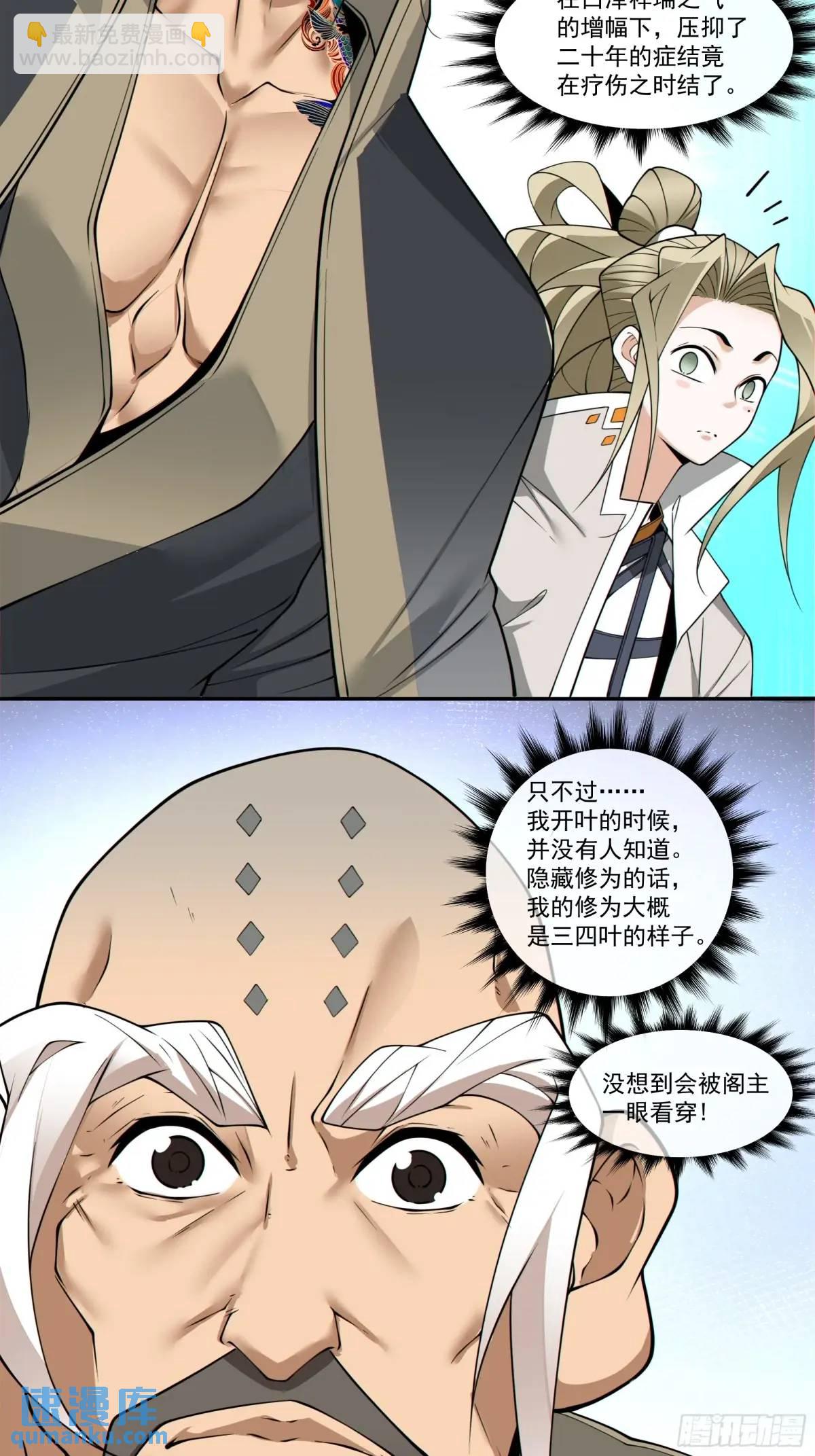 第一百六十三回15