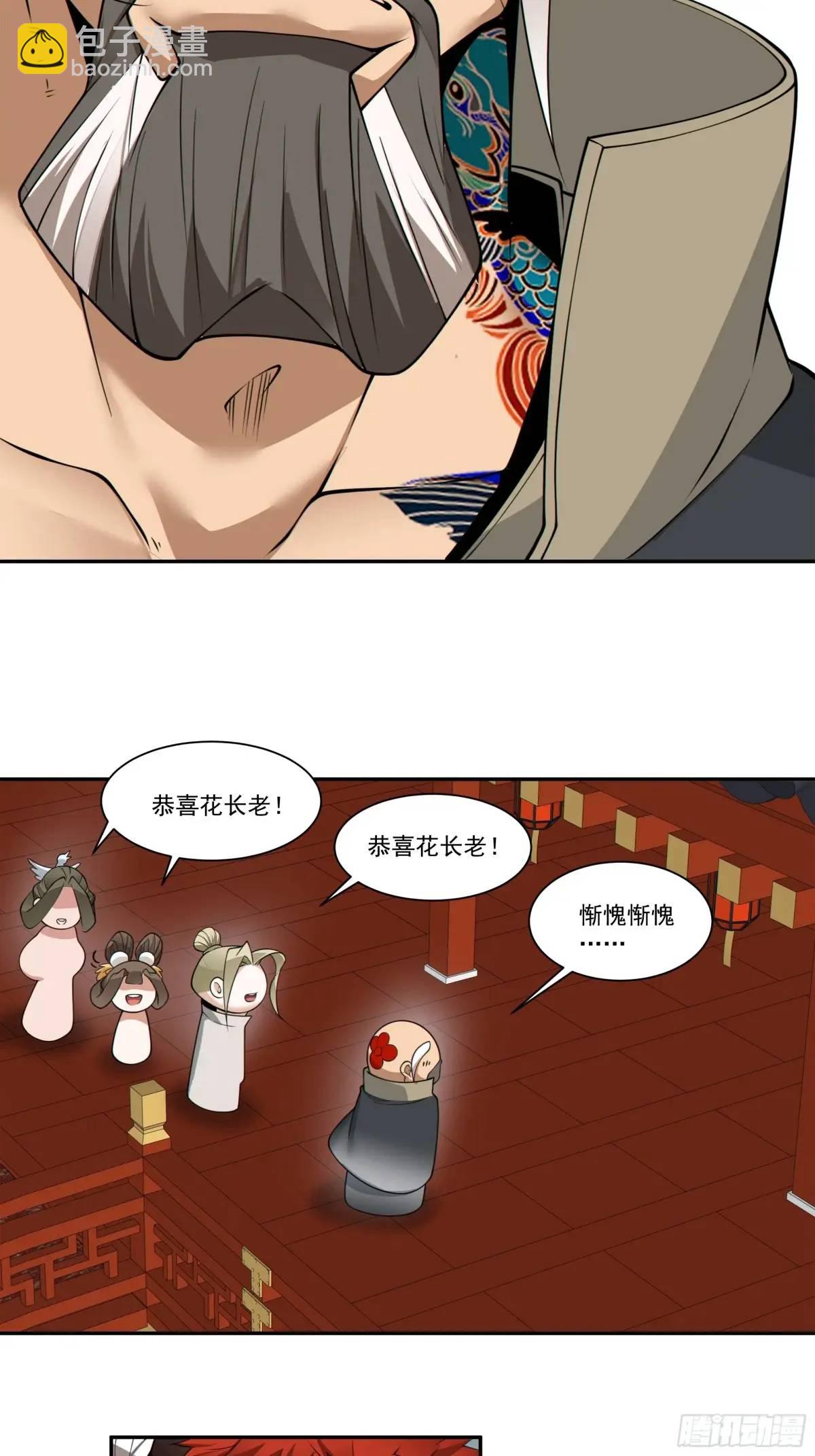 第一百六十三回16