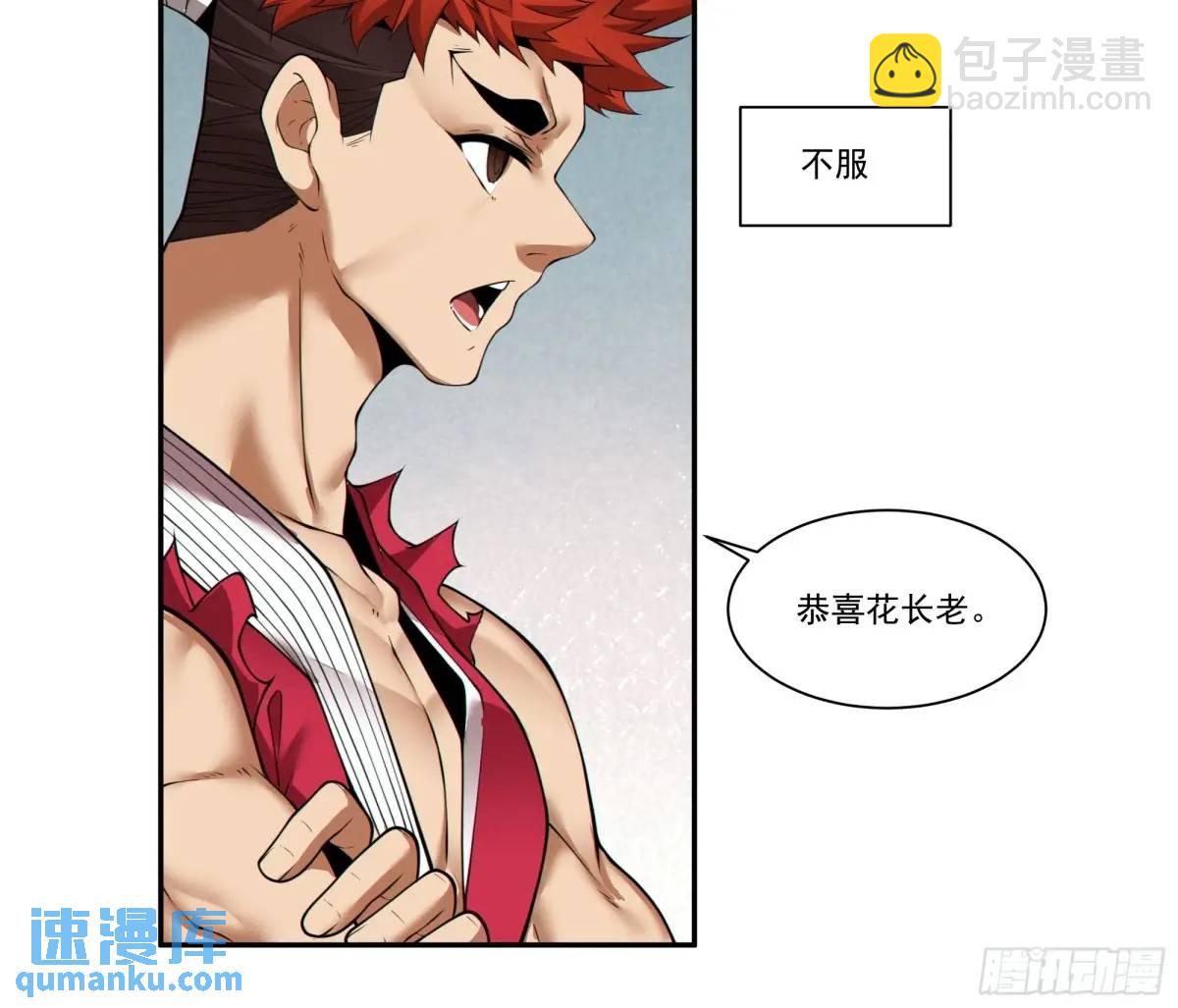 第一百六十三回17