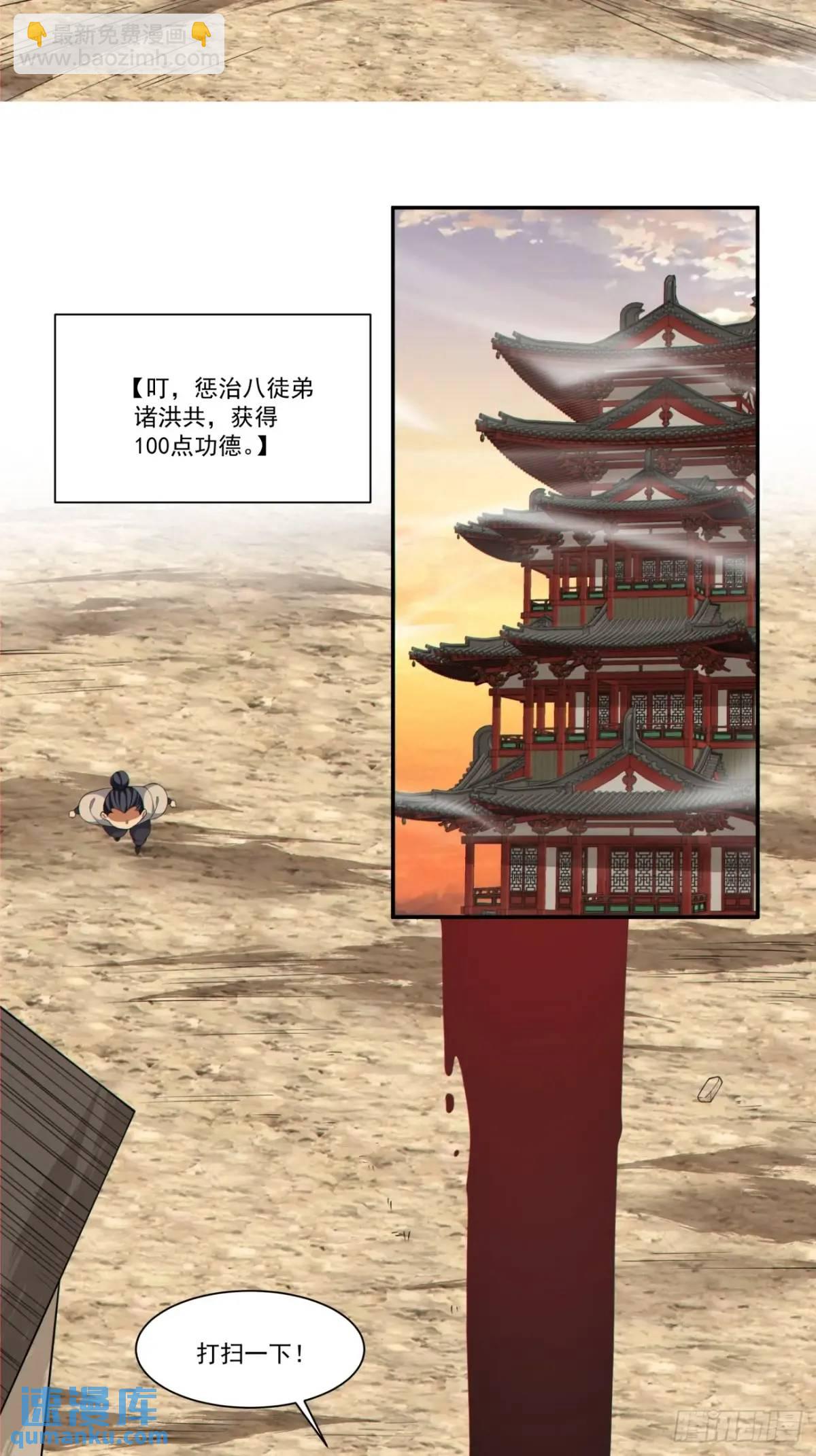 第一百六十三回2
