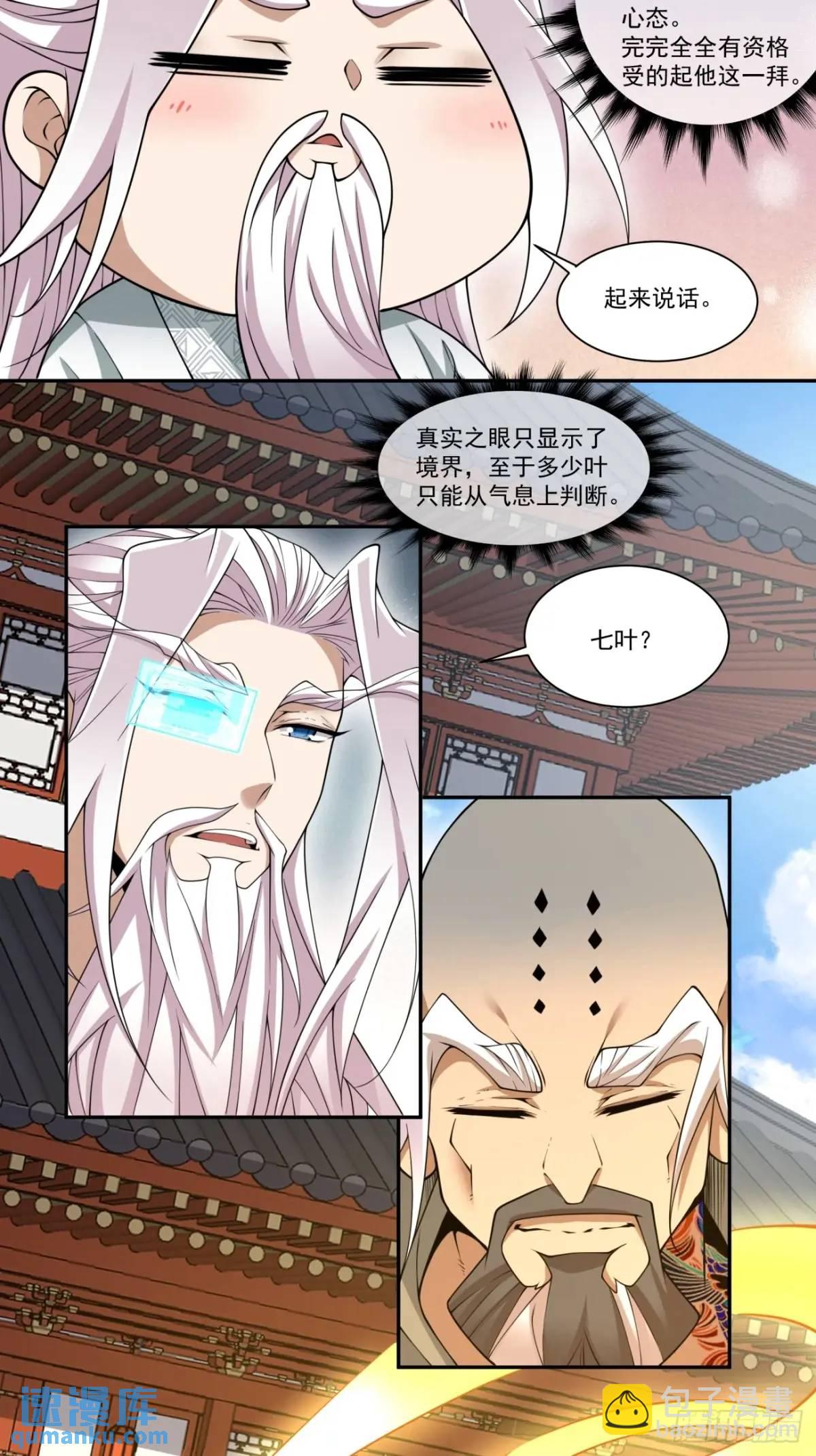 第一百六十三回20