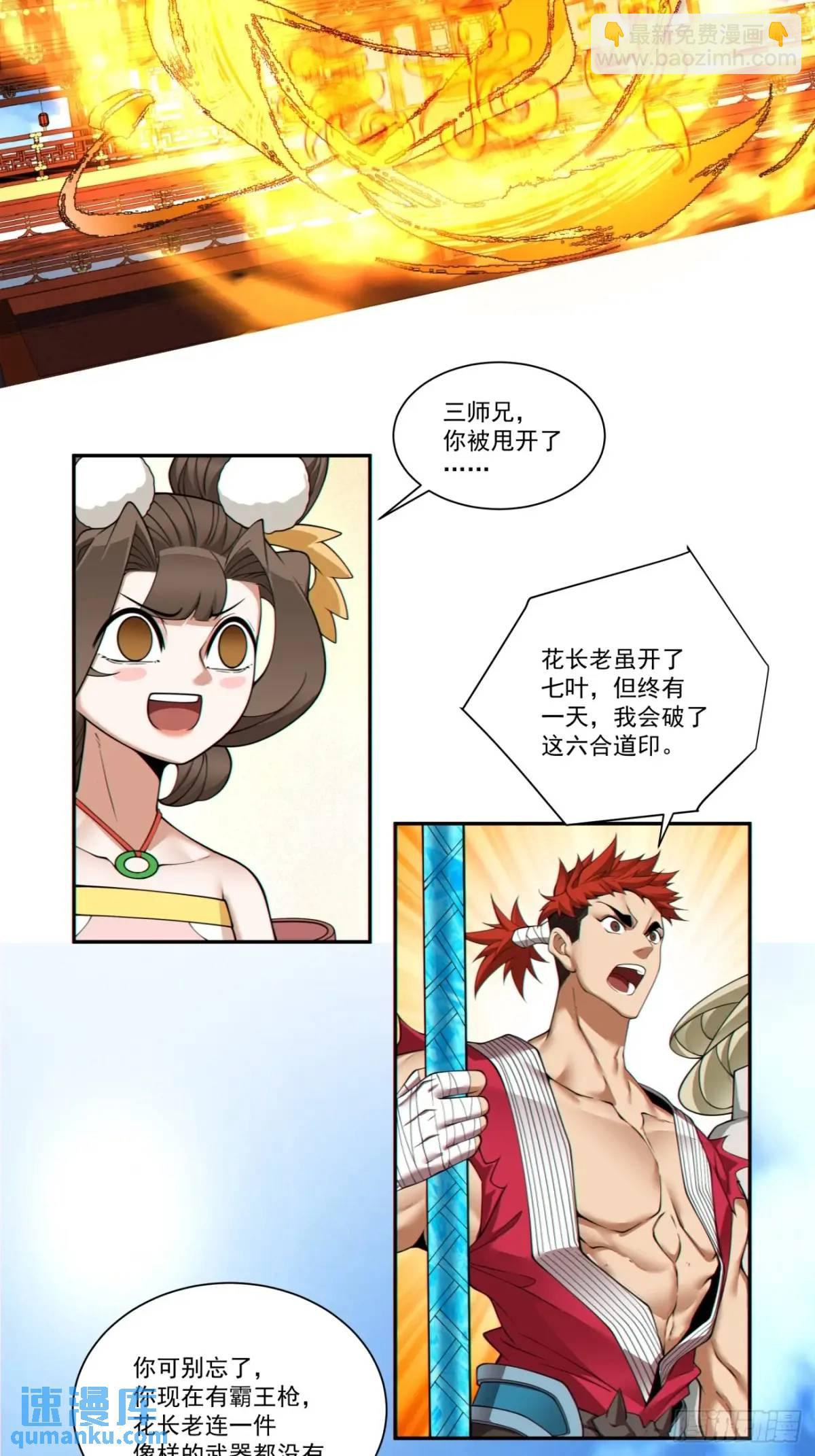 第一百六十三回24