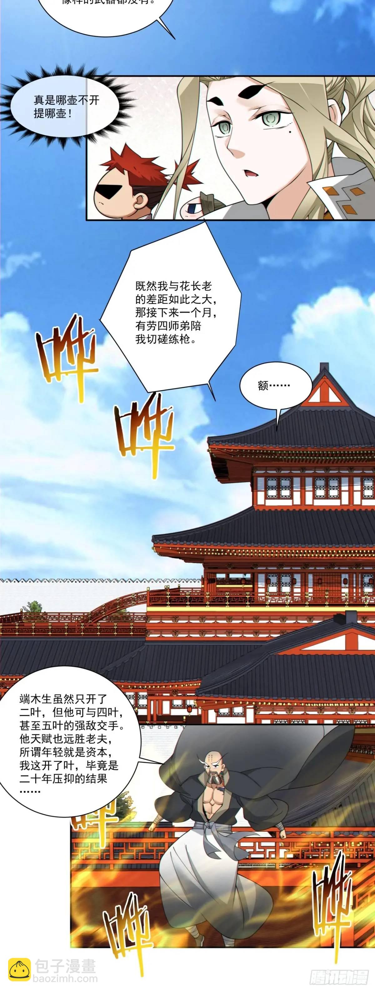 第一百六十三回25