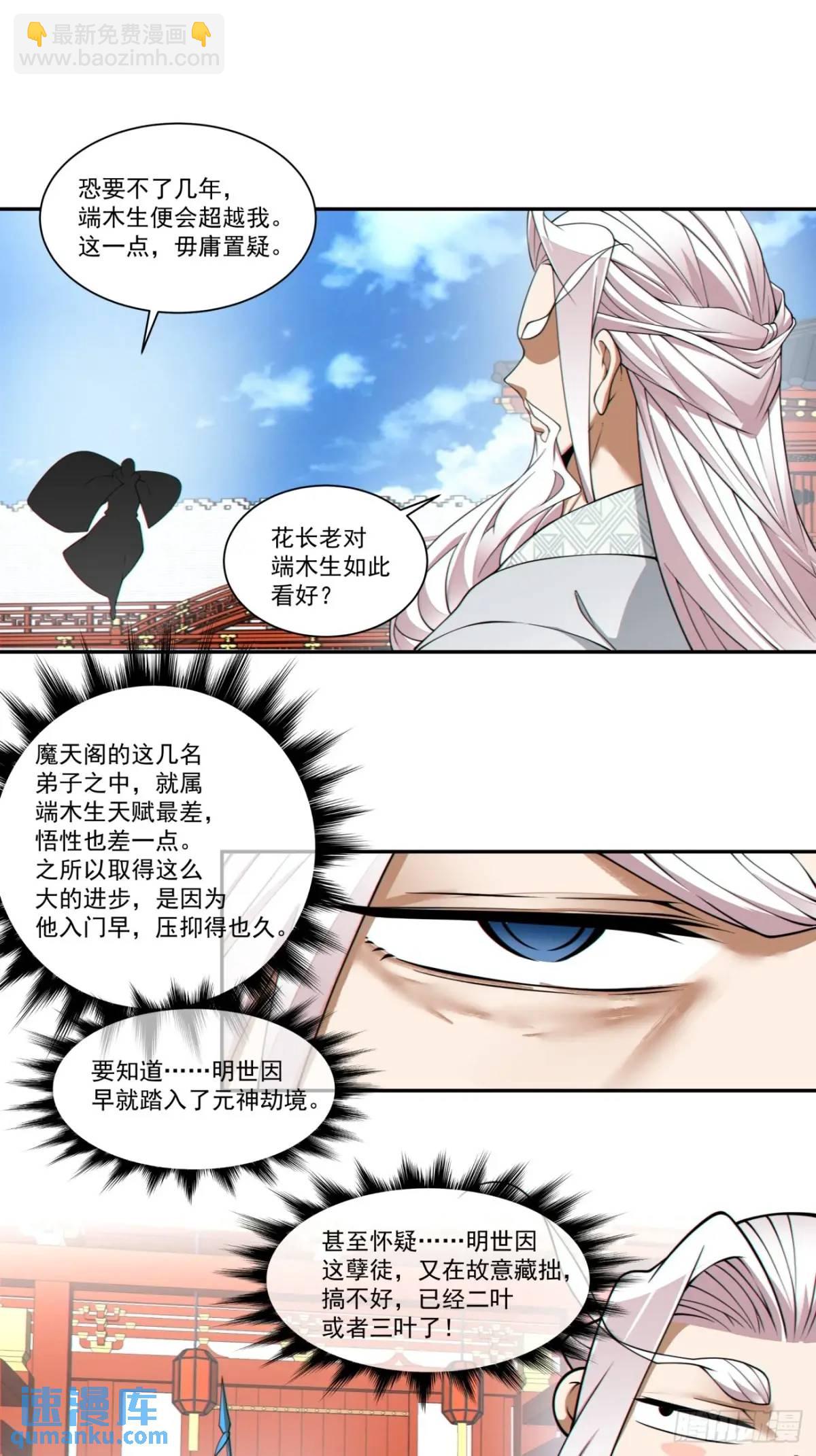 第一百六十三回26