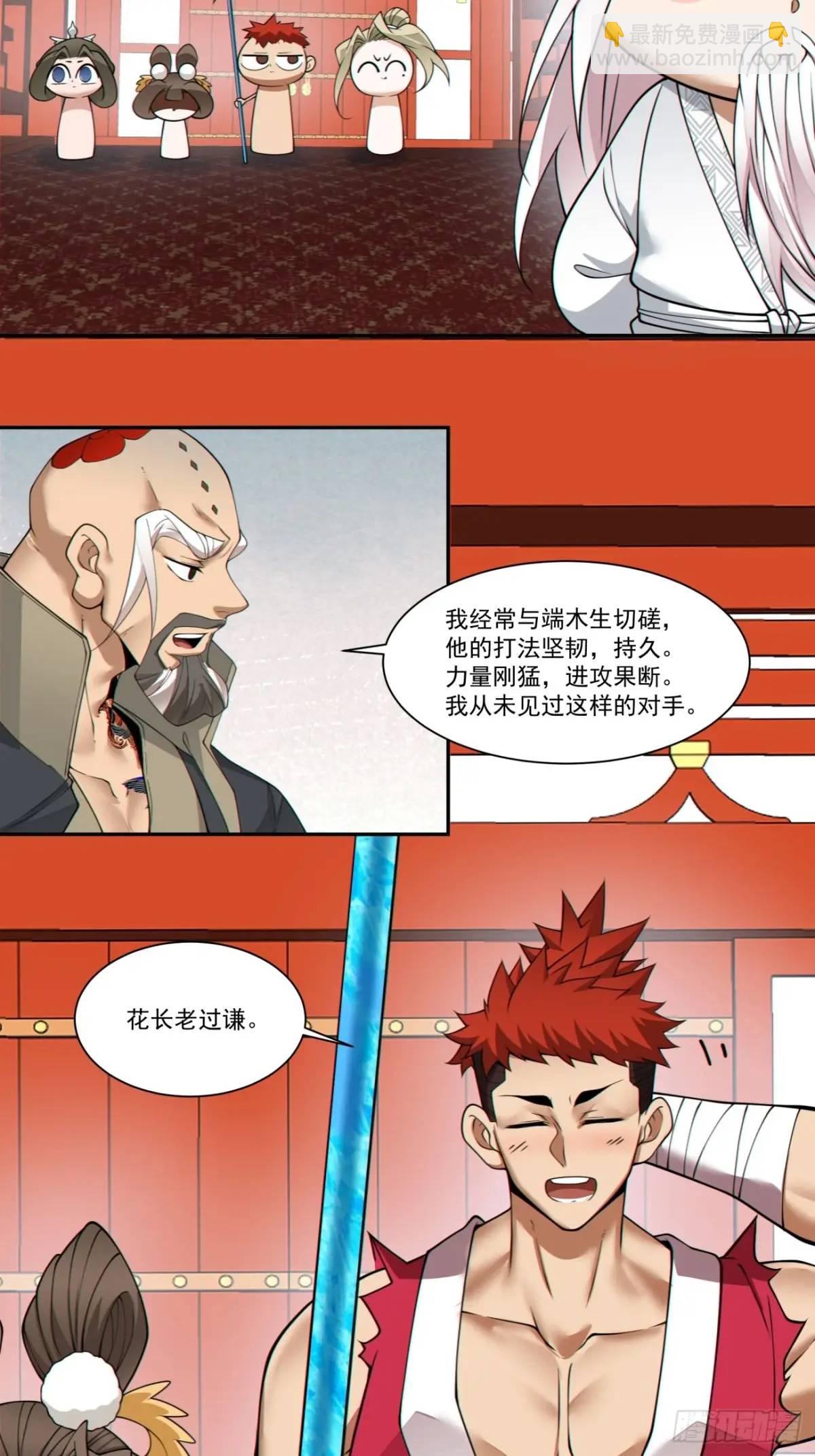 第一百六十三回27