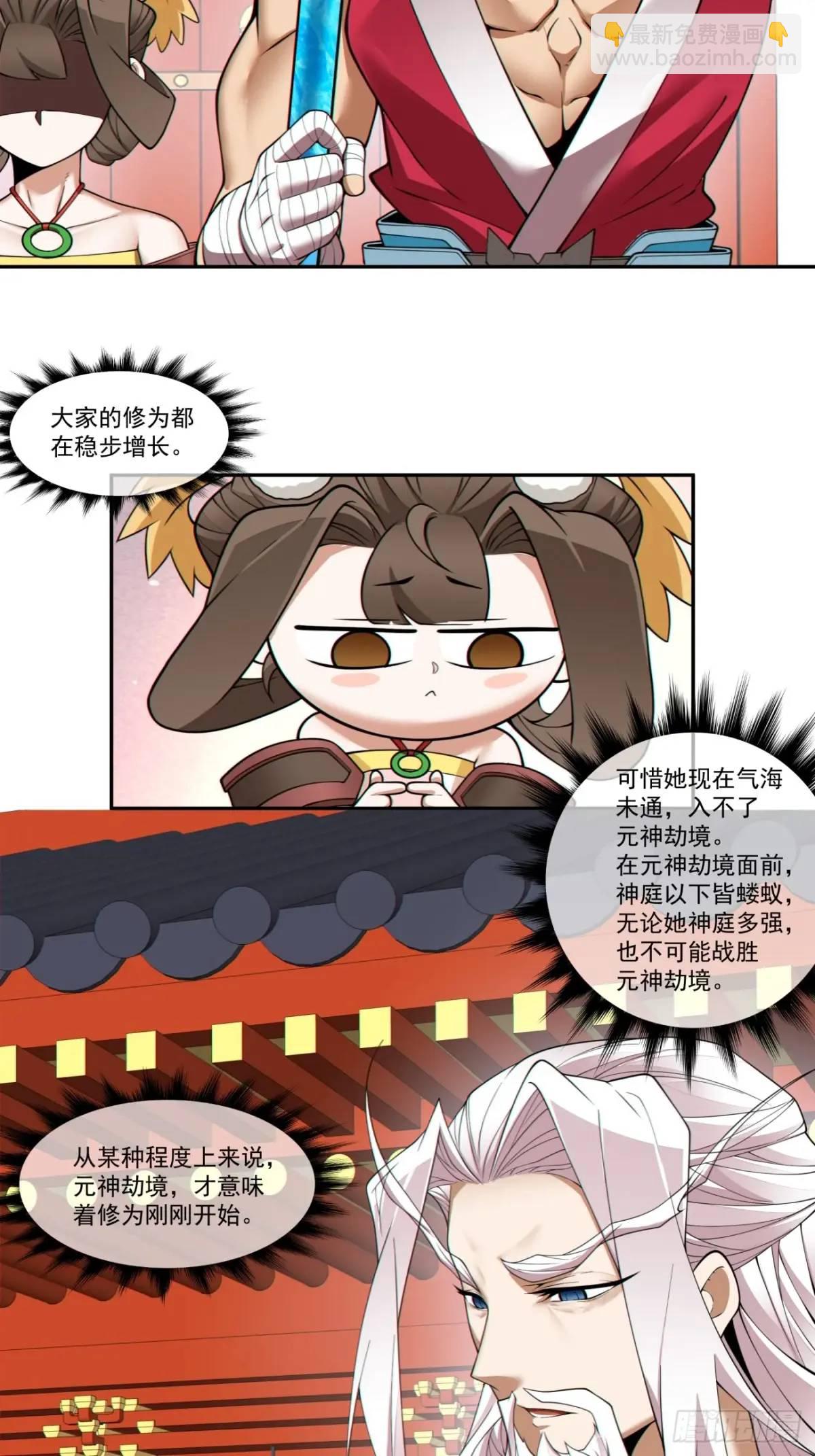 第一百六十三回28