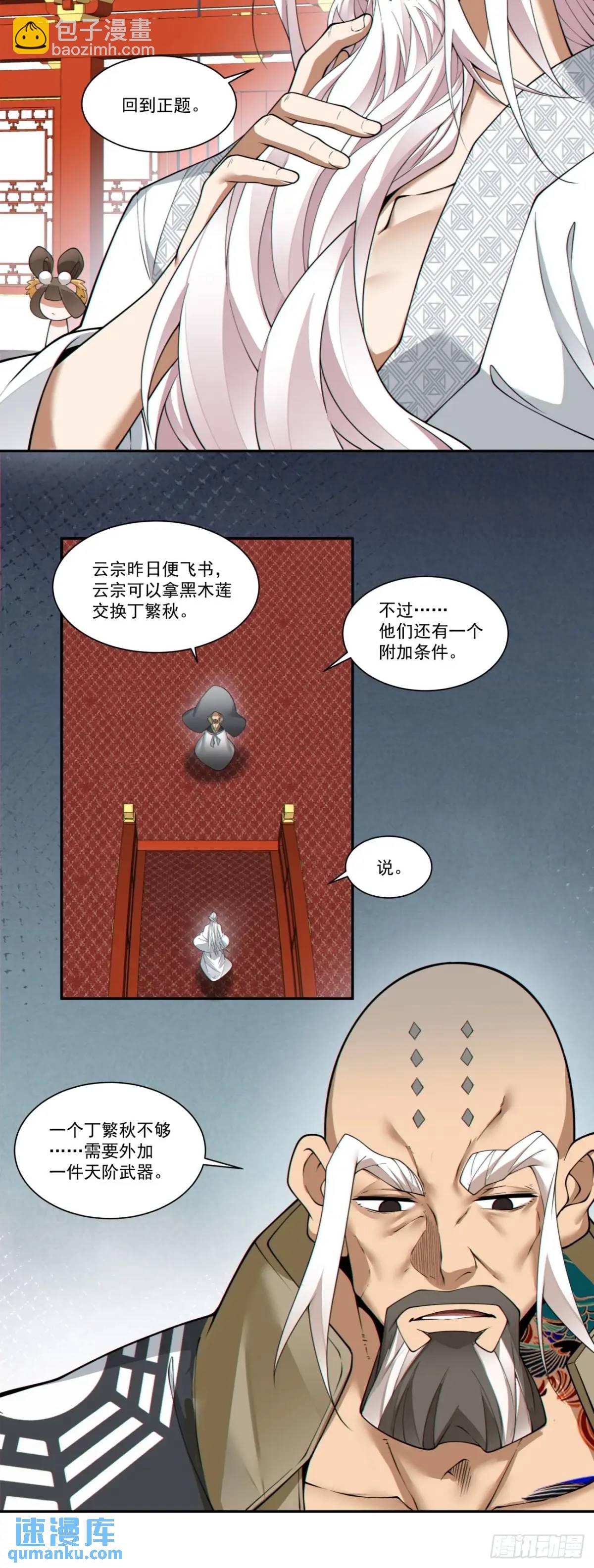 第一百六十三回29