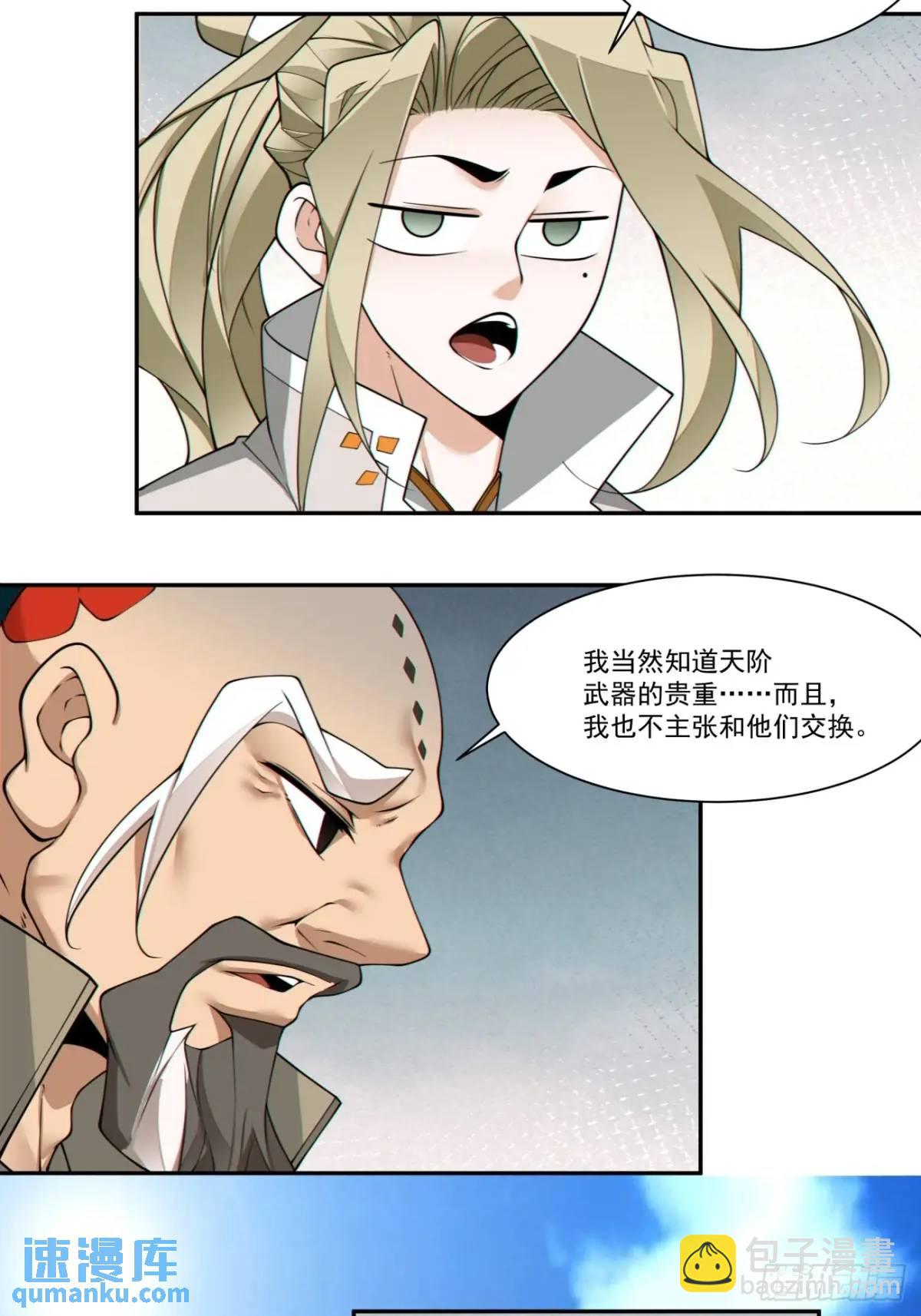 第一百六十三回31