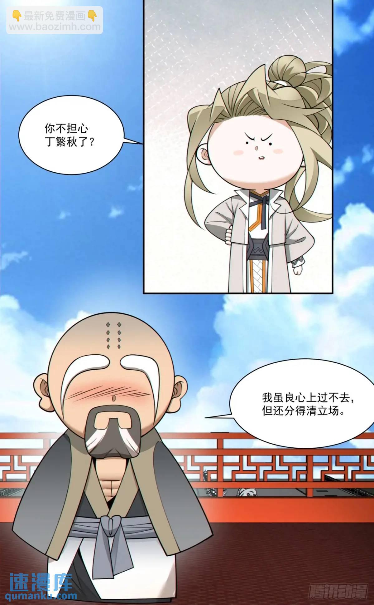 第一百六十三回32