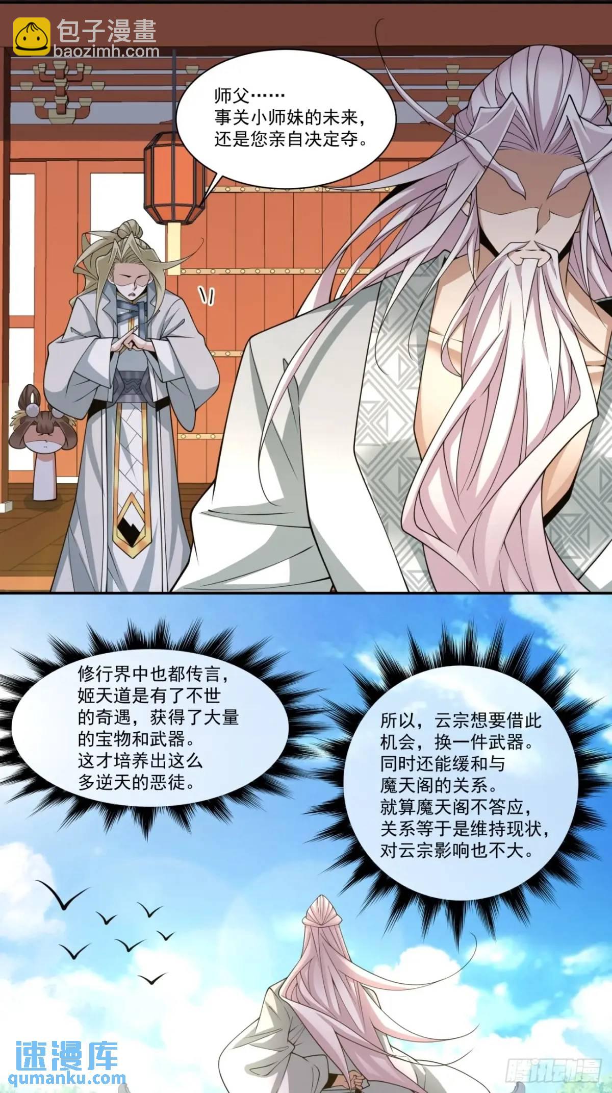 第一百六十三回33