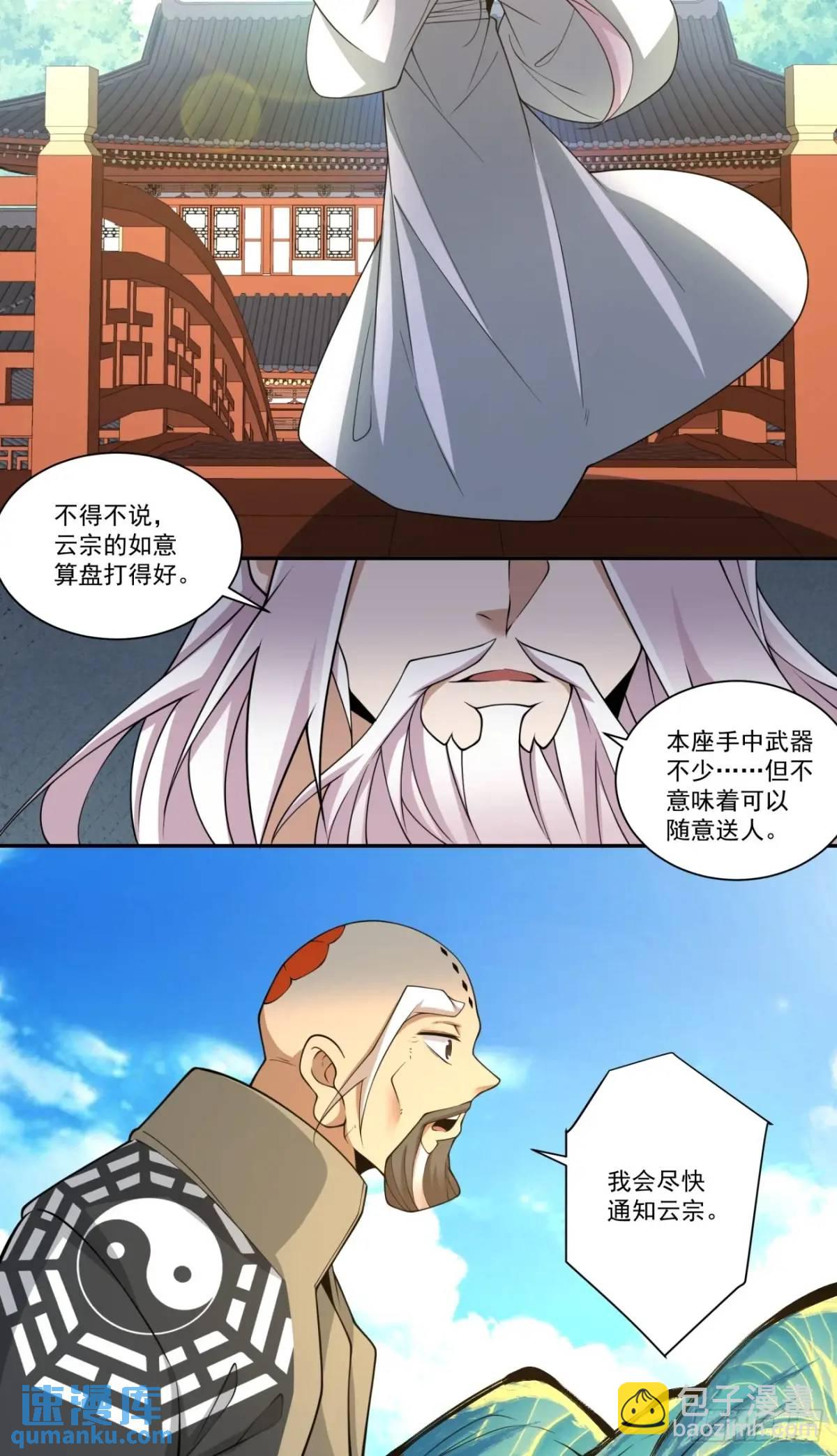第一百六十三回34