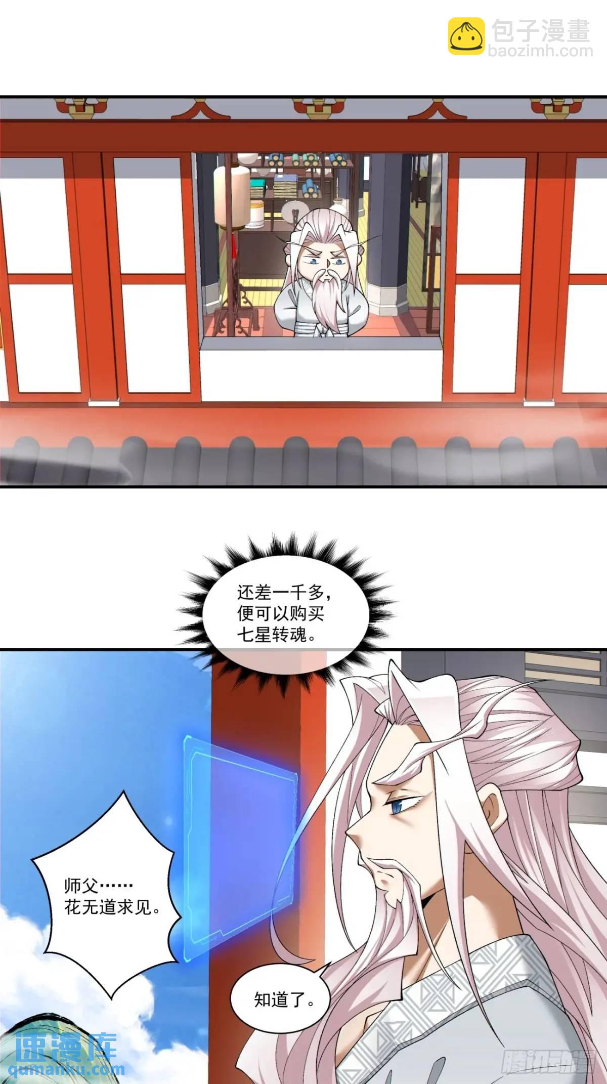 第一百六十三回5