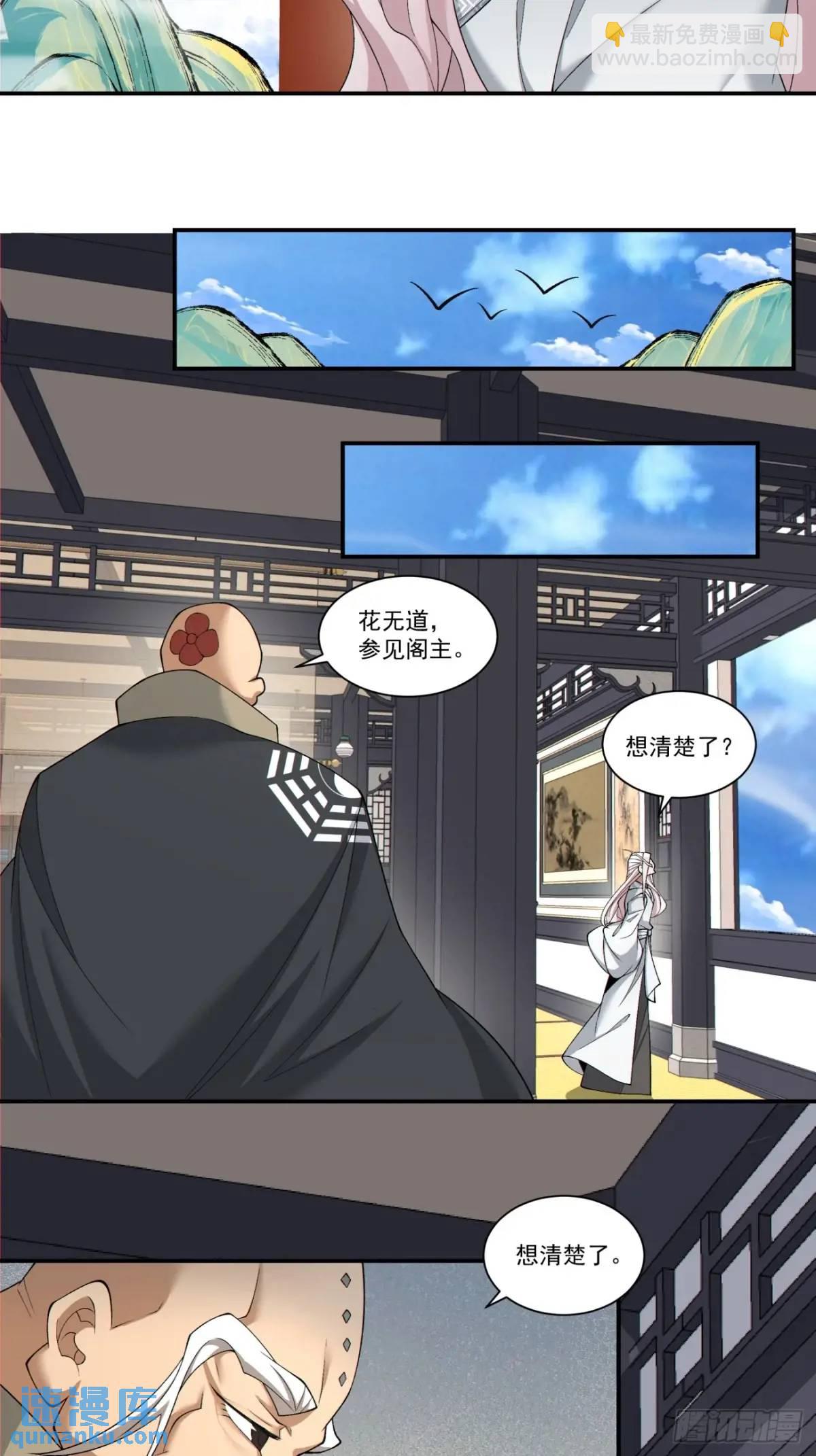 第一百六十三回6