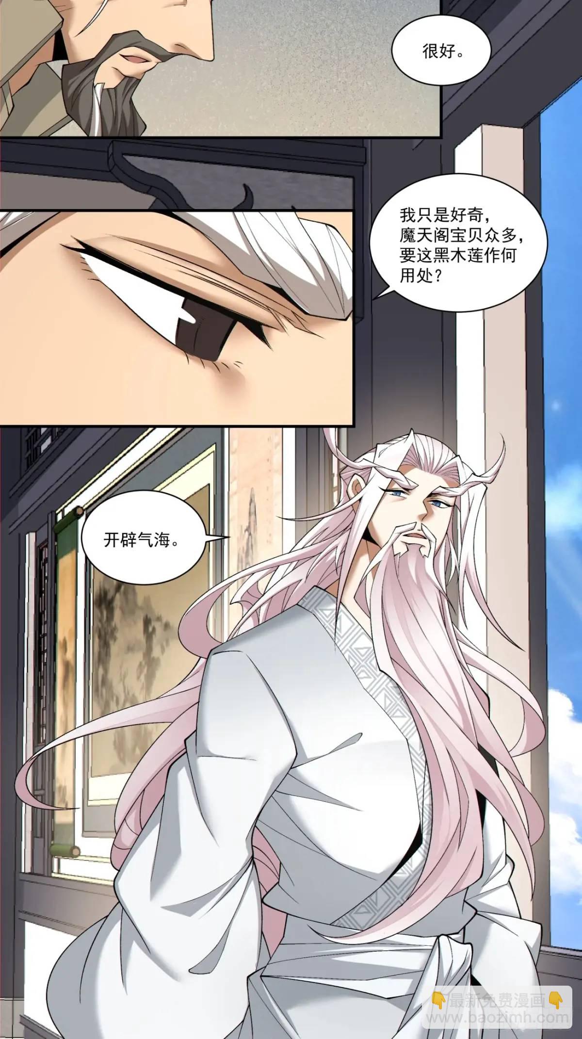 第一百六十三回7