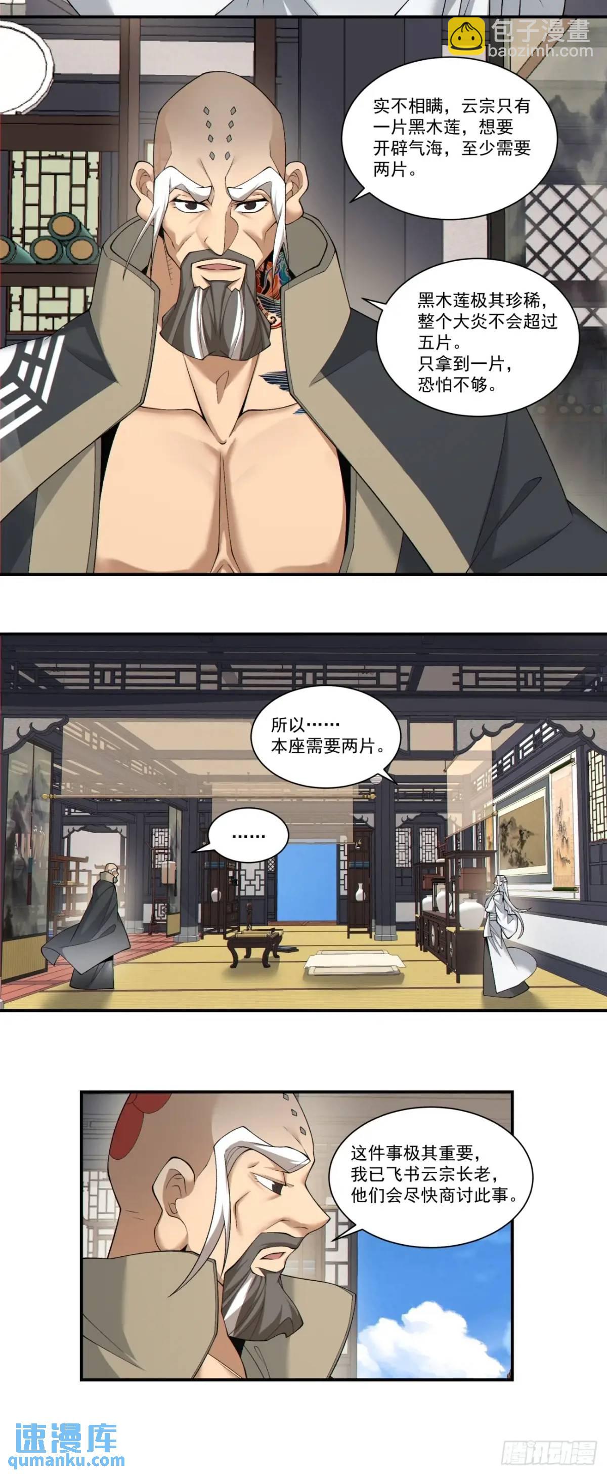 第一百六十三回8