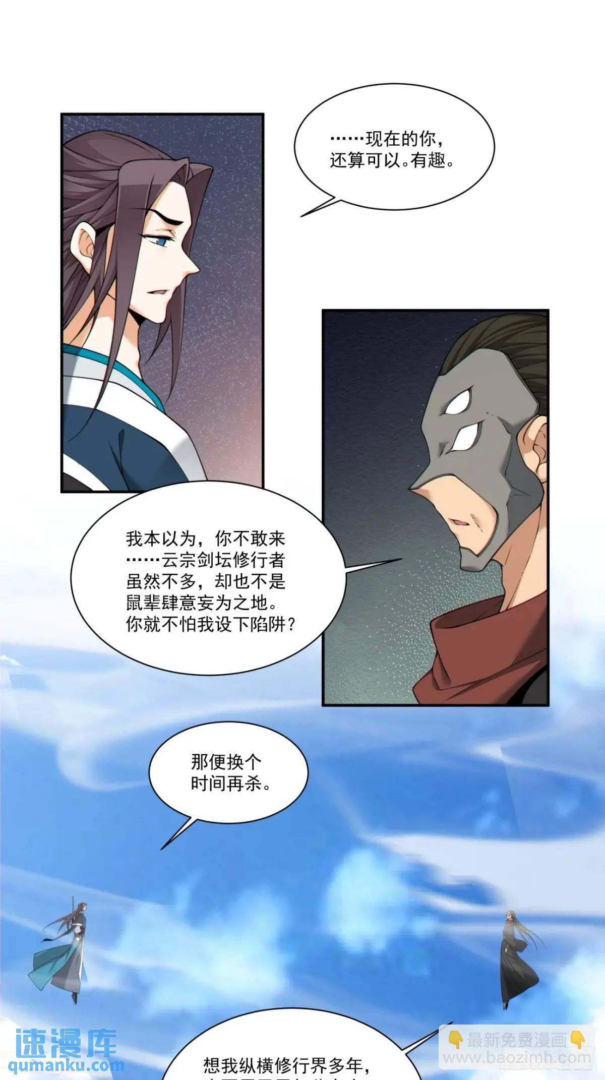 第一百六十四回17