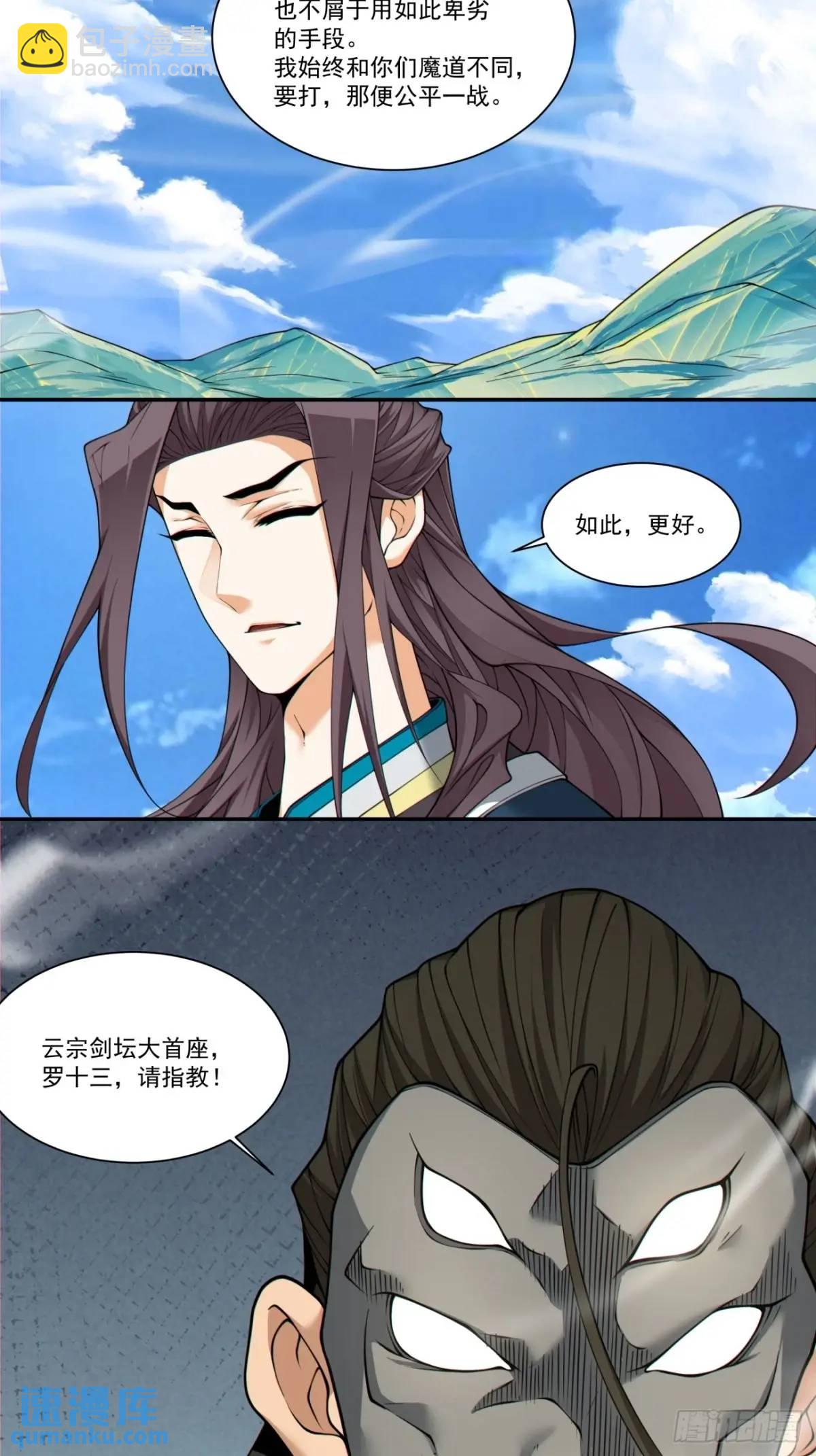 第一百六十四回18