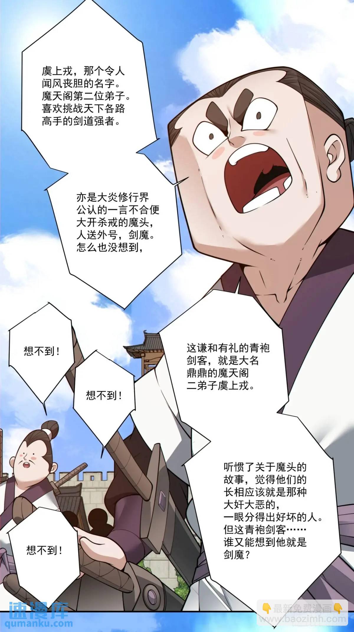 第一百六十四回21