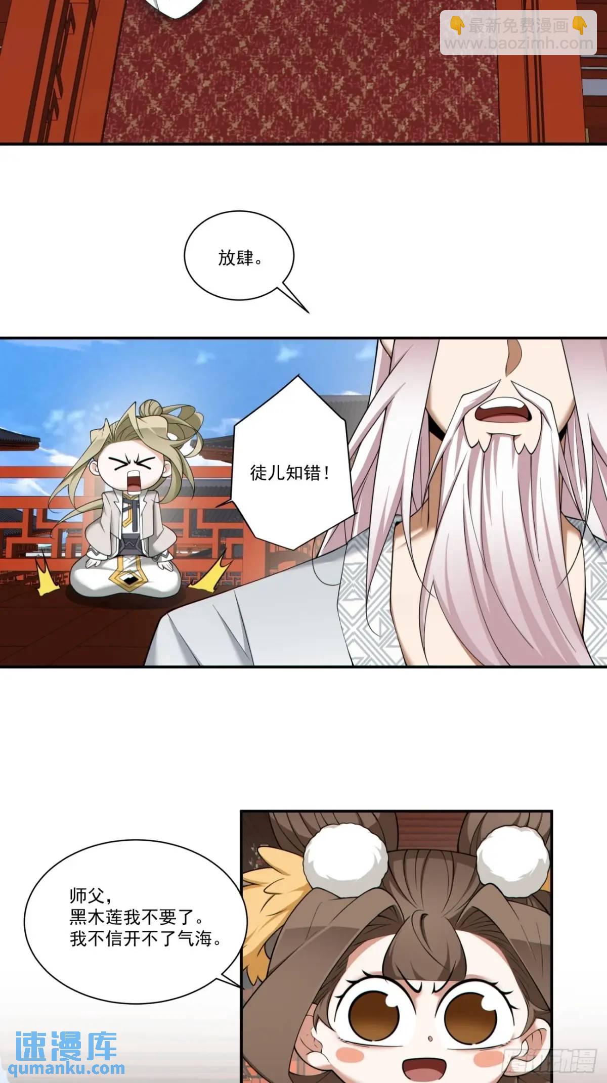 第一百六十四回3