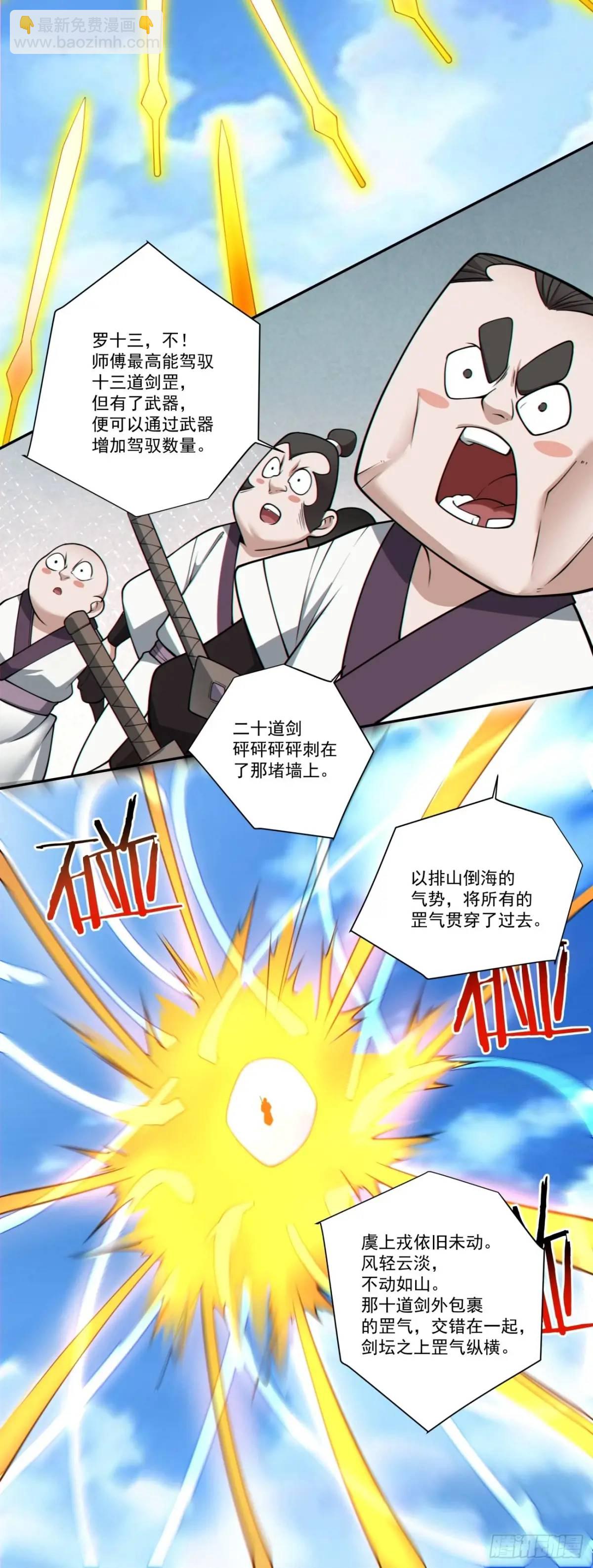 第一百六十四回32