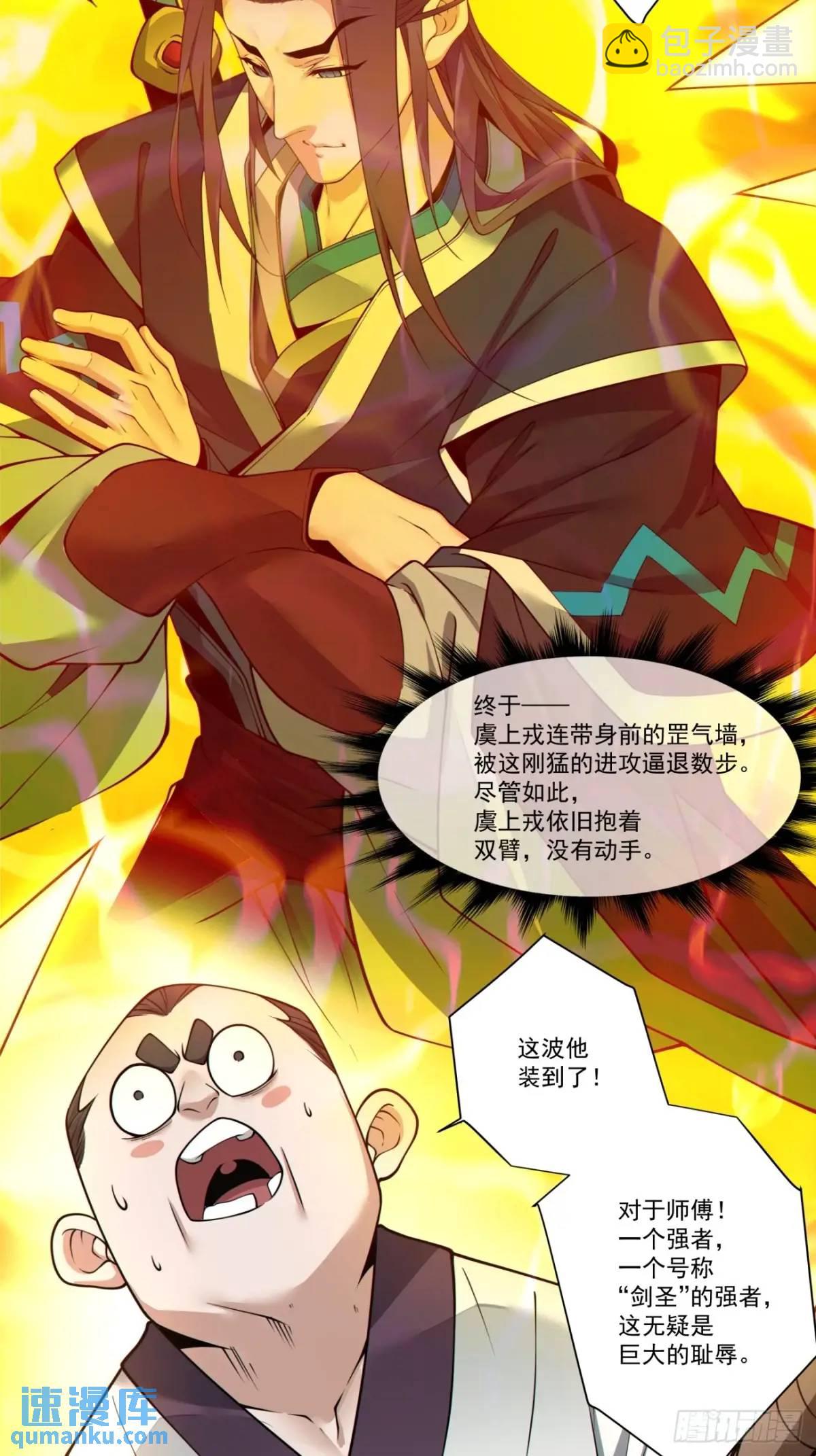 第一百六十四回34