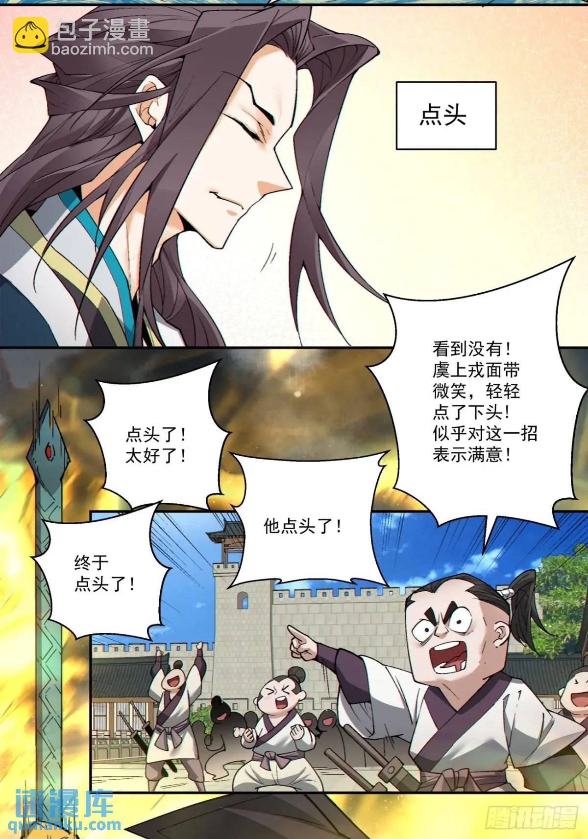 第一百六十五回13