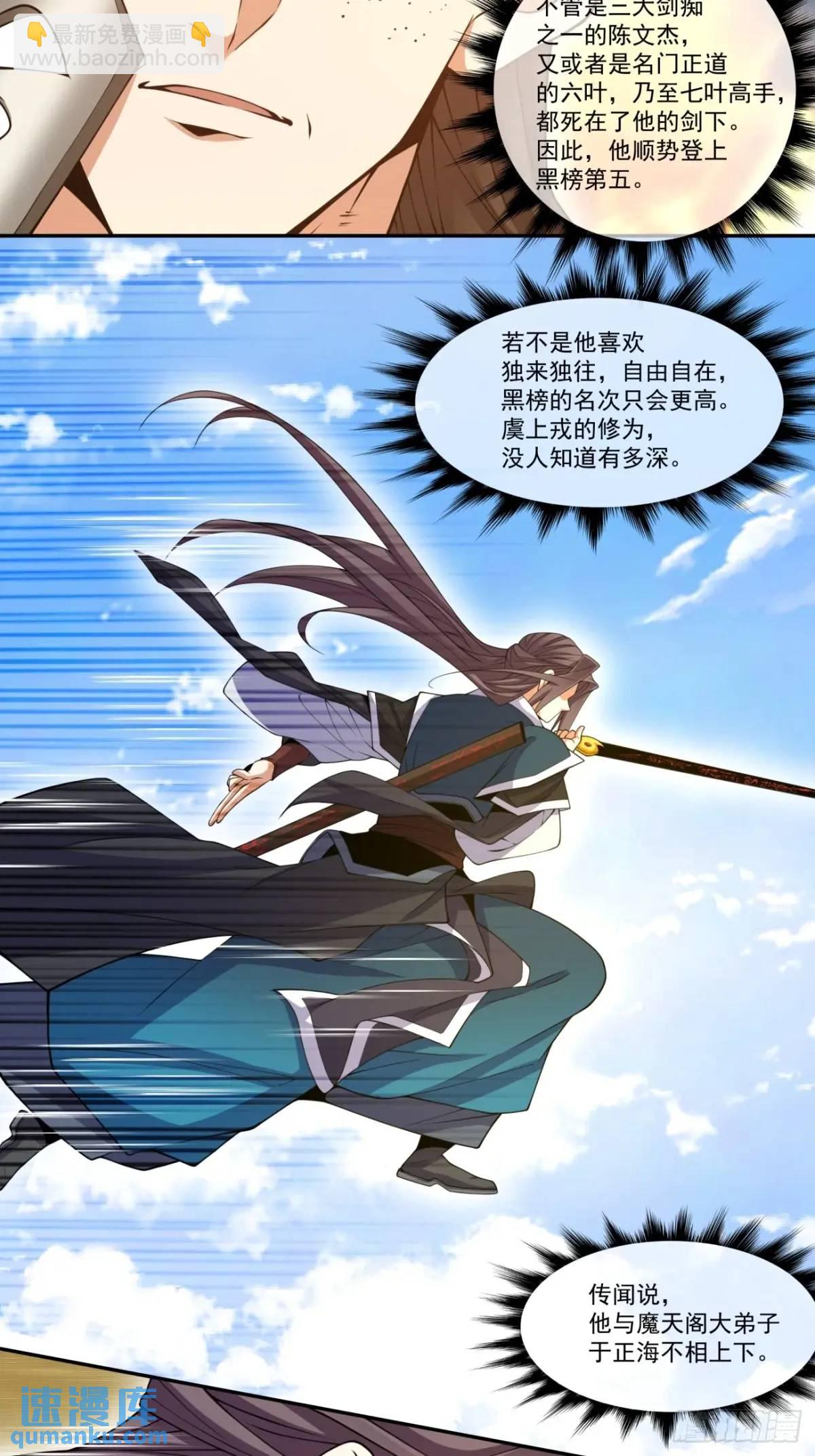 第一百六十五回20