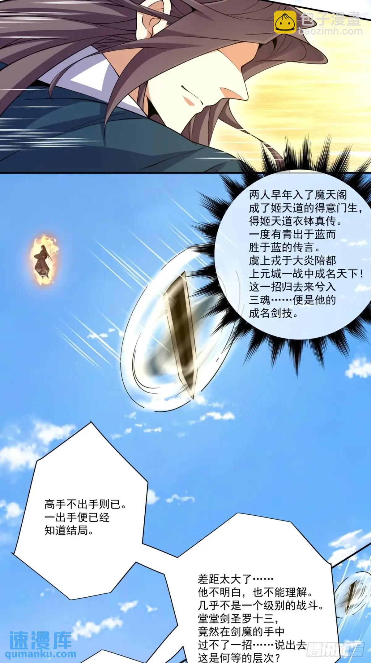 第一百六十五回21