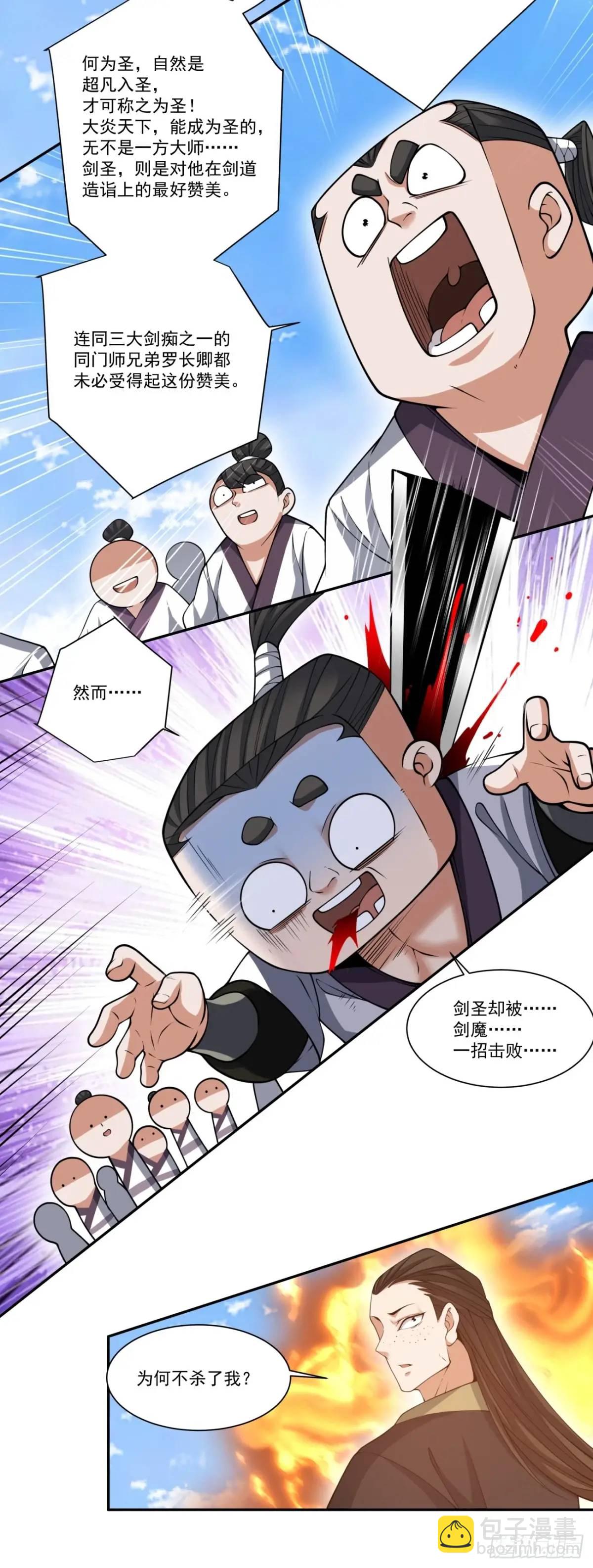 第一百六十五回22