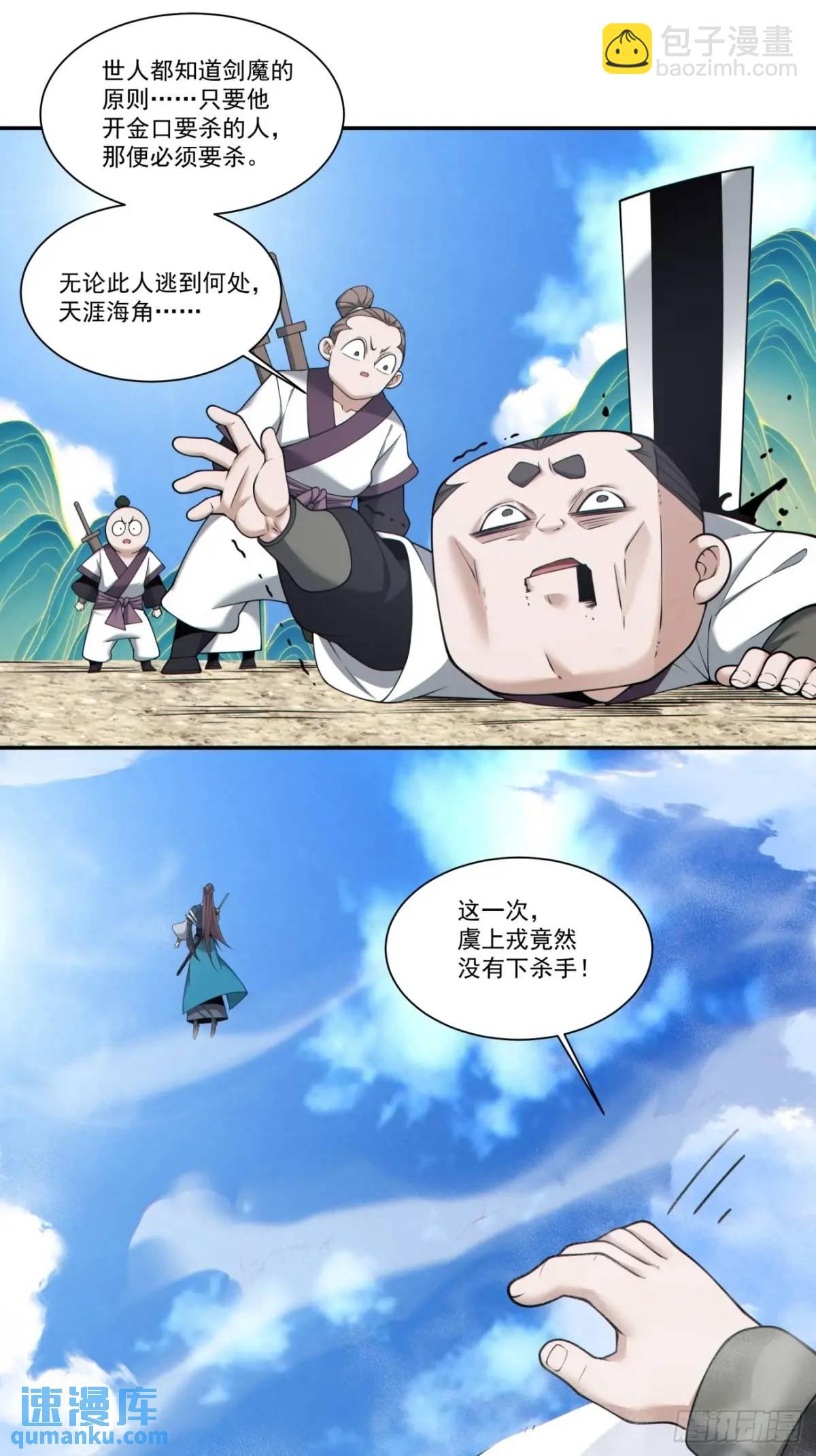 第一百六十五回23