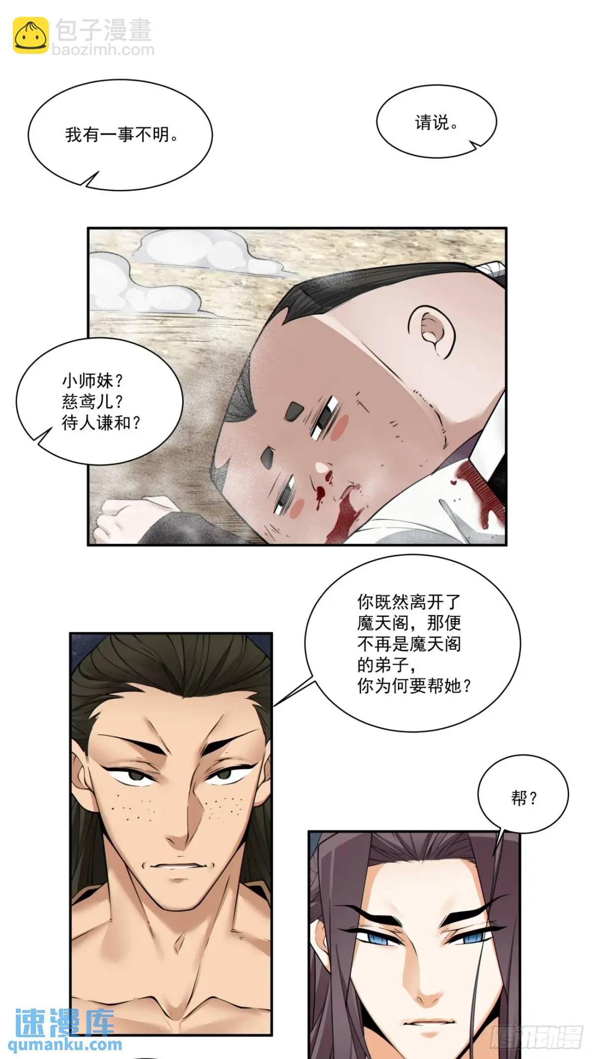 第一百六十五回27