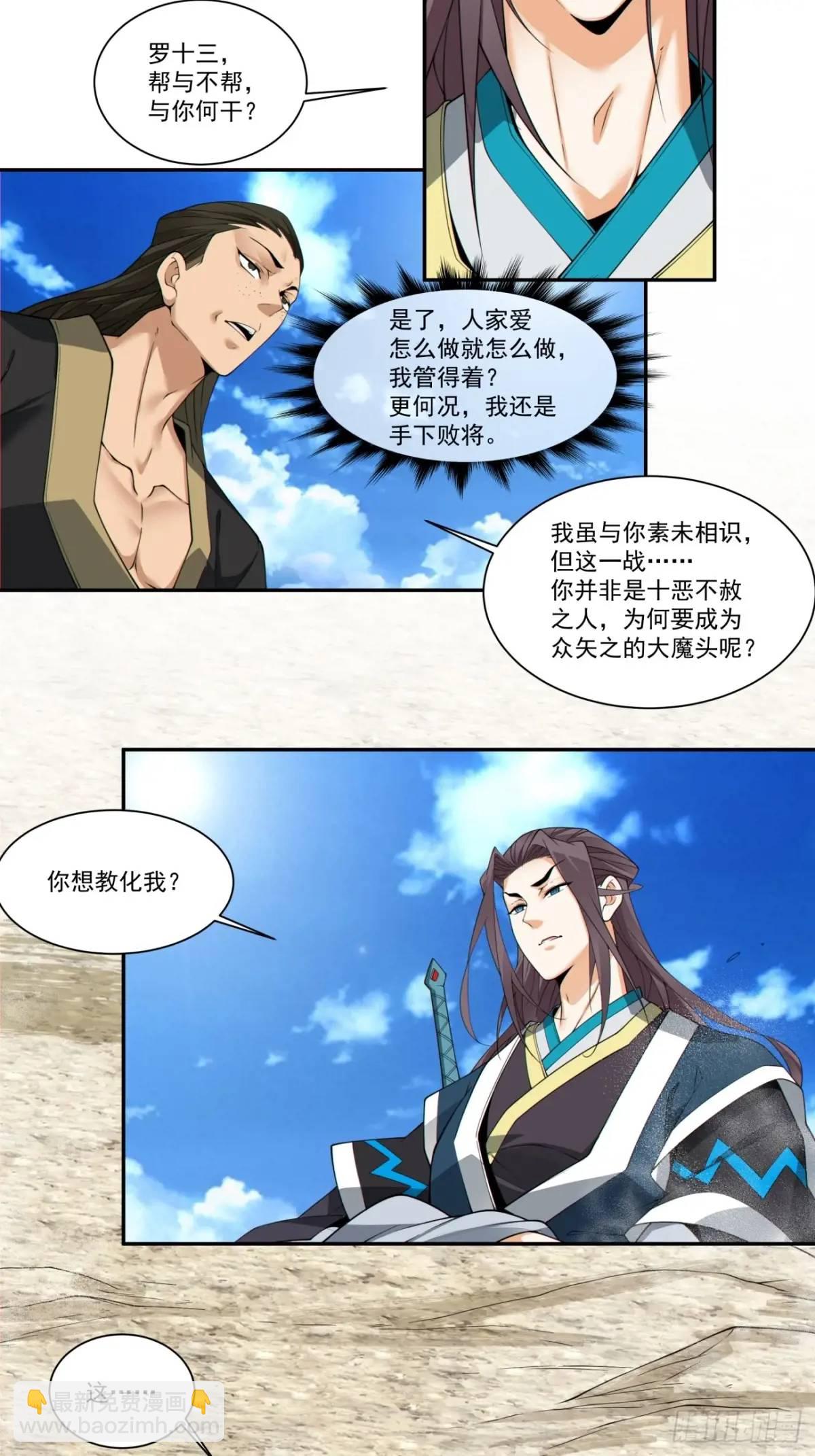 第一百六十五回28