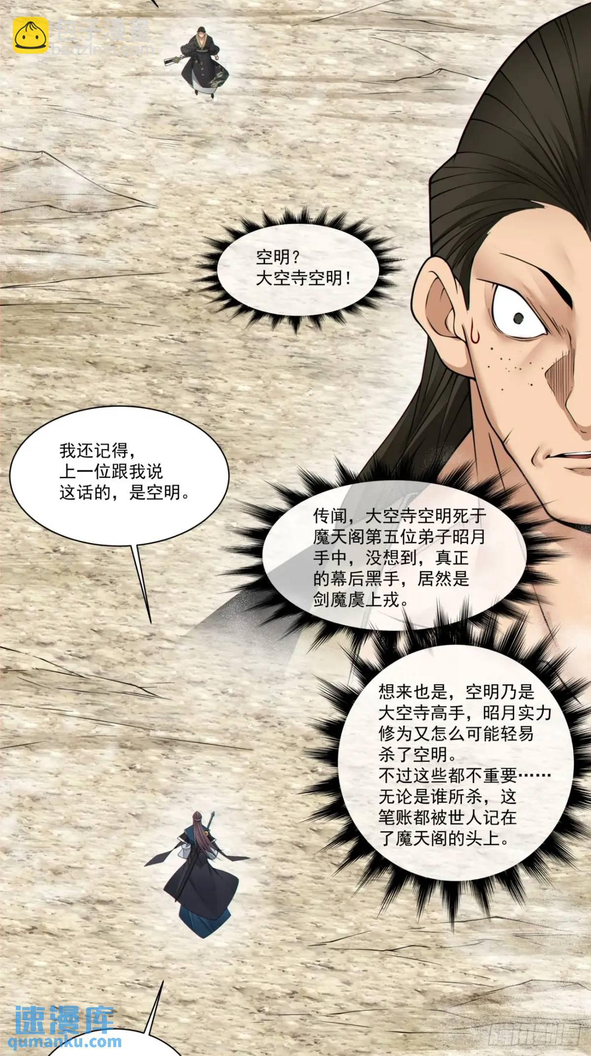 第一百六十五回29